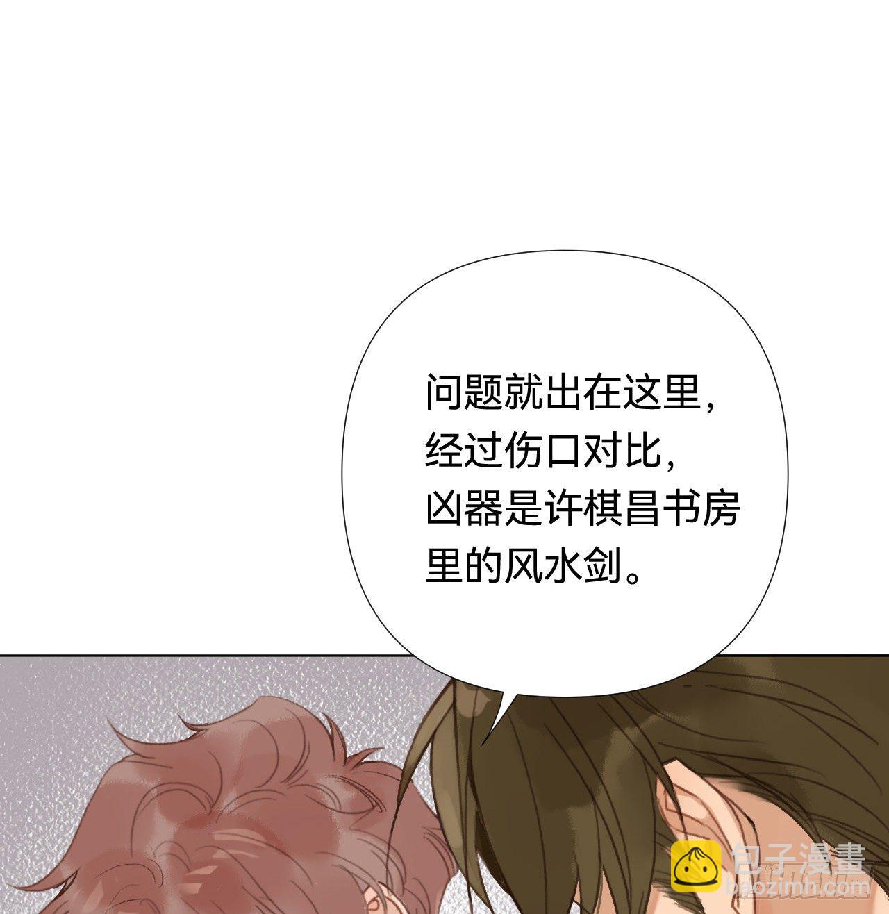 五子夺算&middot;02(1/2)-第115话