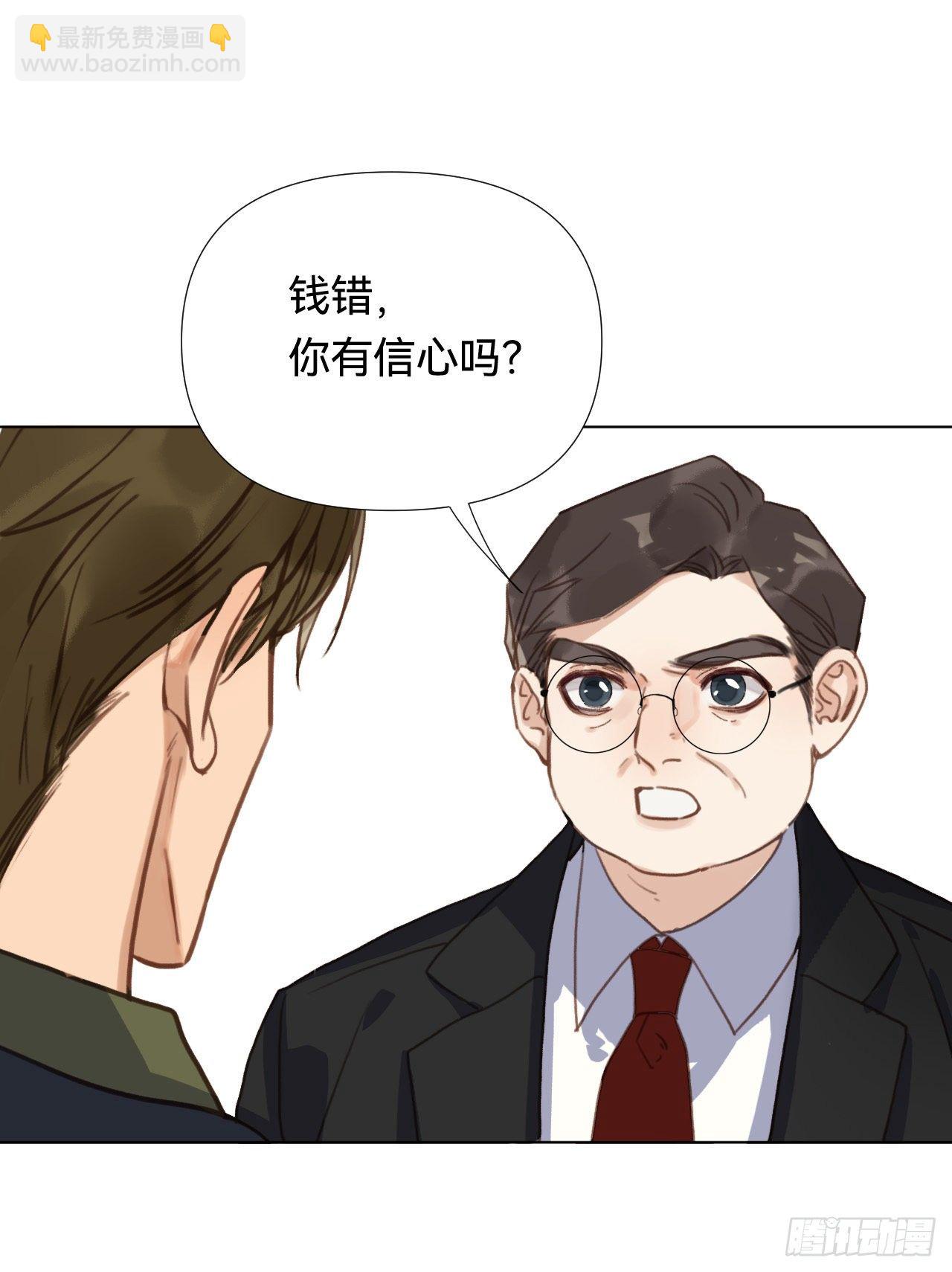 五子夺算&middot;02(1/2)-第115话