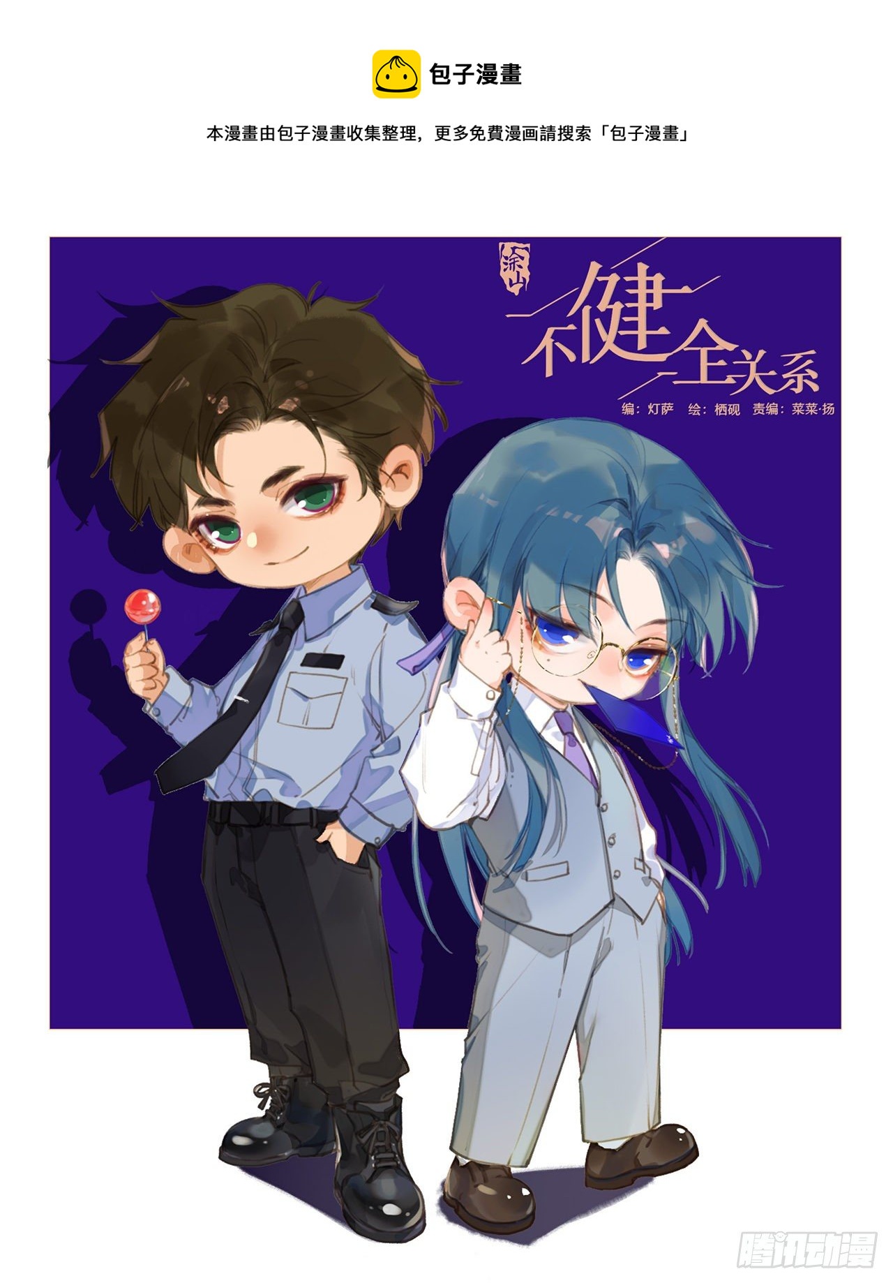 五子夺算&middot;04(1/2)-第117话