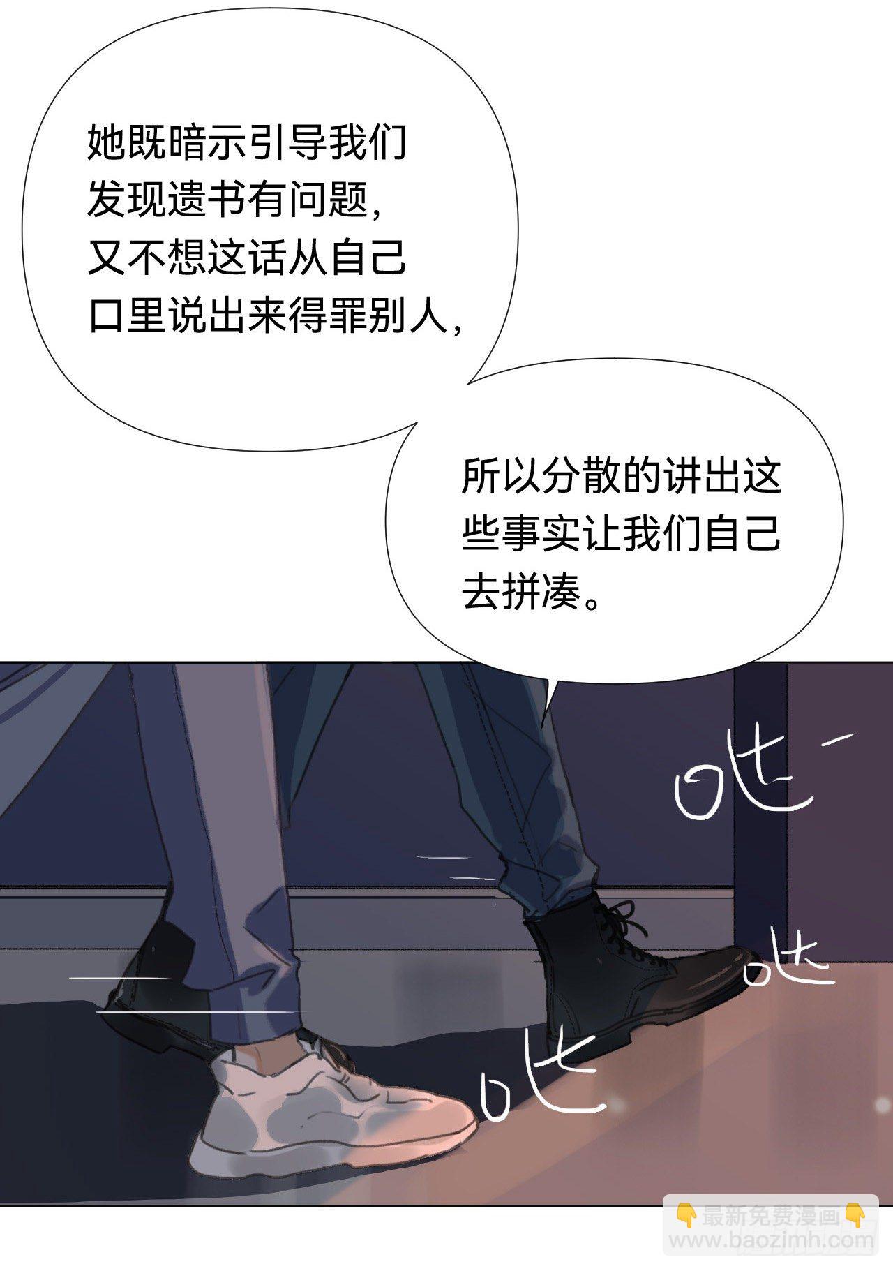 五子夺算&middot;04(1/2)-第117话