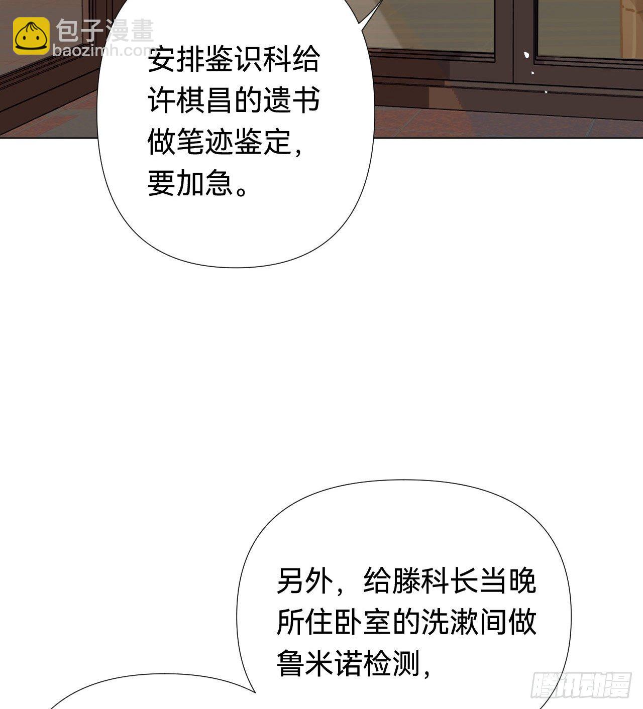 五子夺算&middot;04(1/2)-第117话