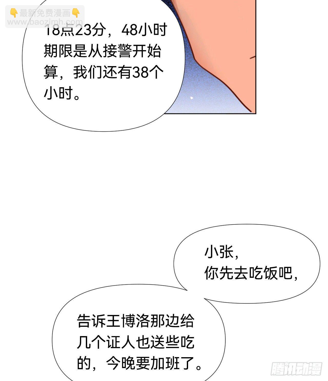 五子夺算&middot;04(1/2)-第117话