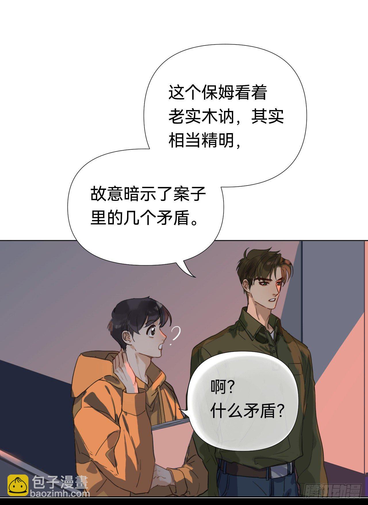 五子夺算&middot;04(1/2)-第117话