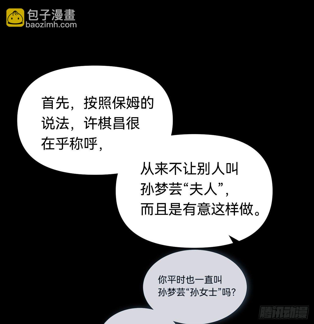 五子夺算&middot;04(1/2)-第117话