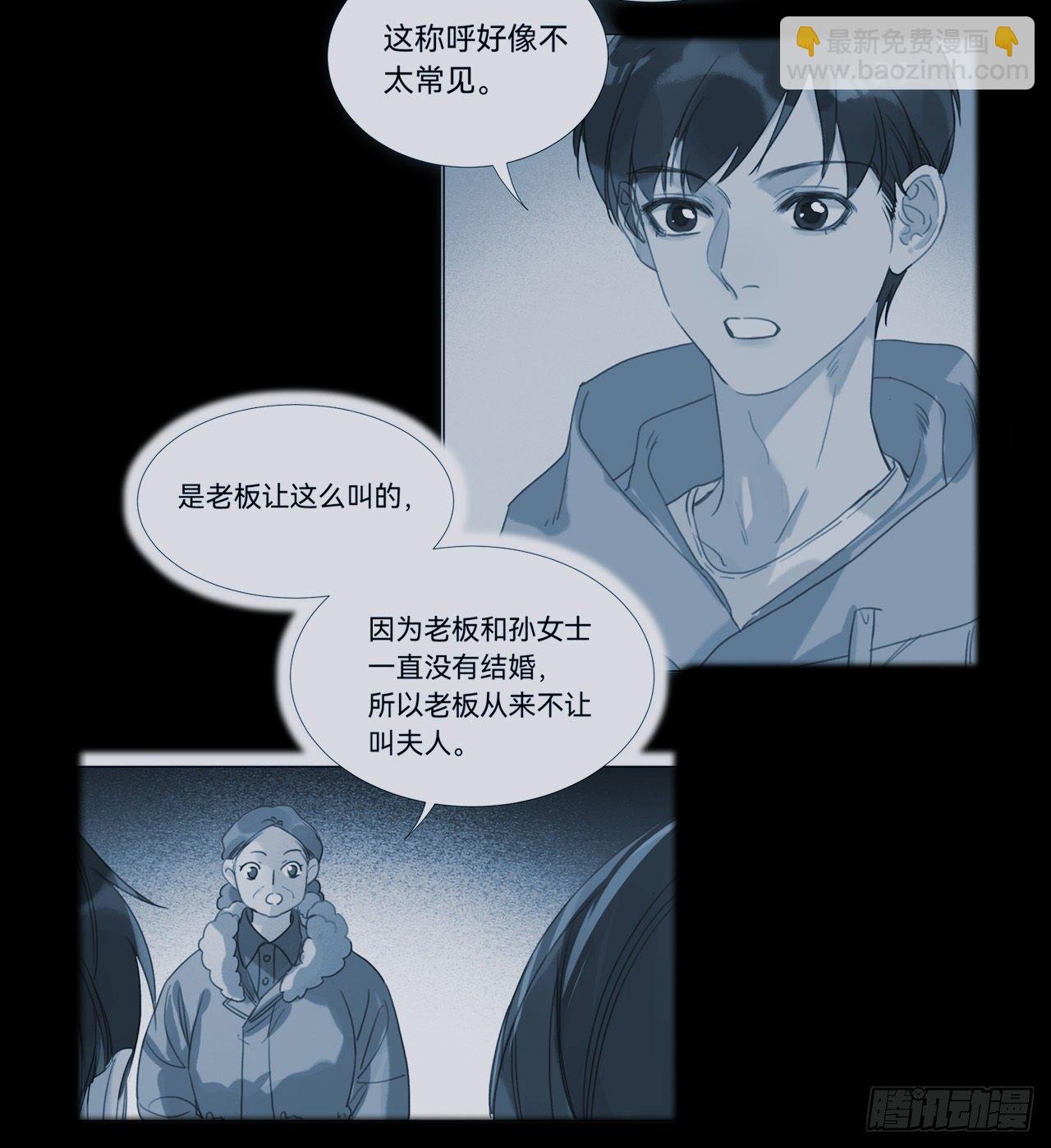五子夺算&middot;04(1/2)-第117话