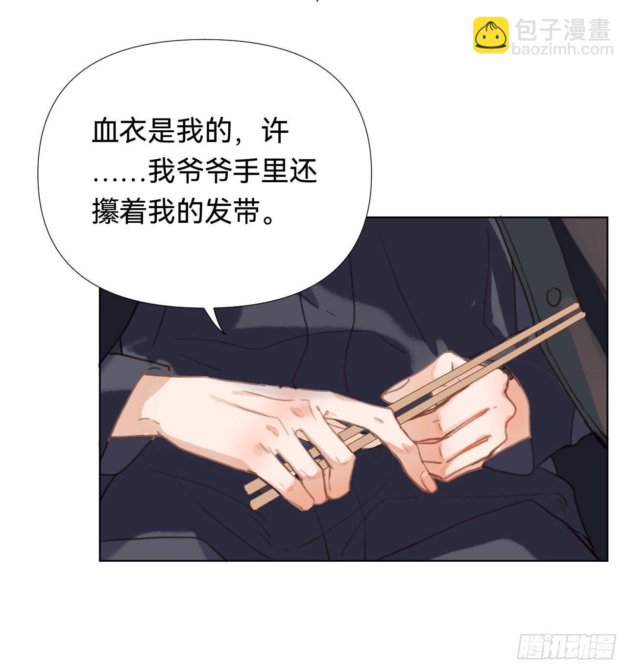 五子夺算&middot;04(1/2)-第117话