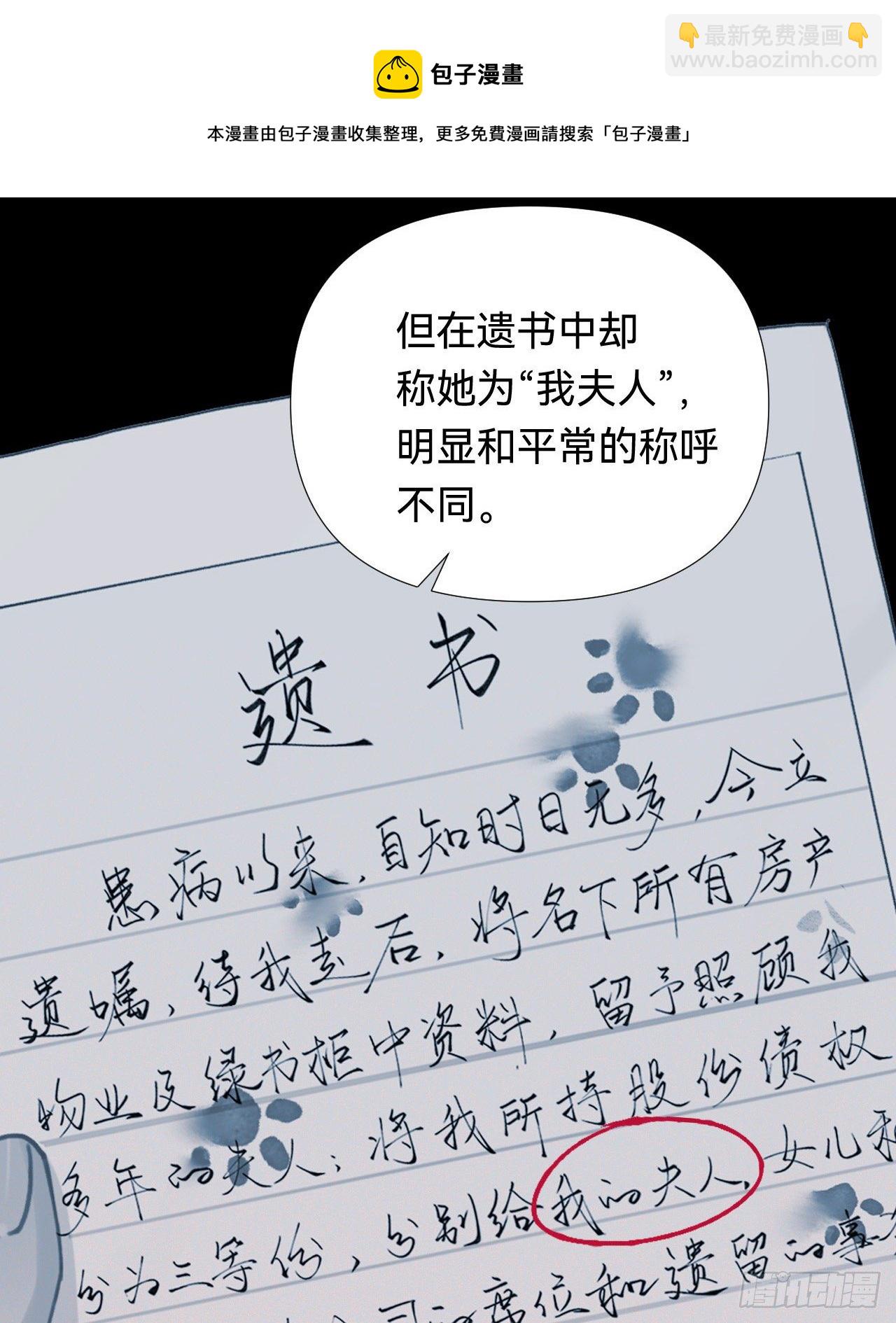 五子夺算&middot;04(1/2)-第117话