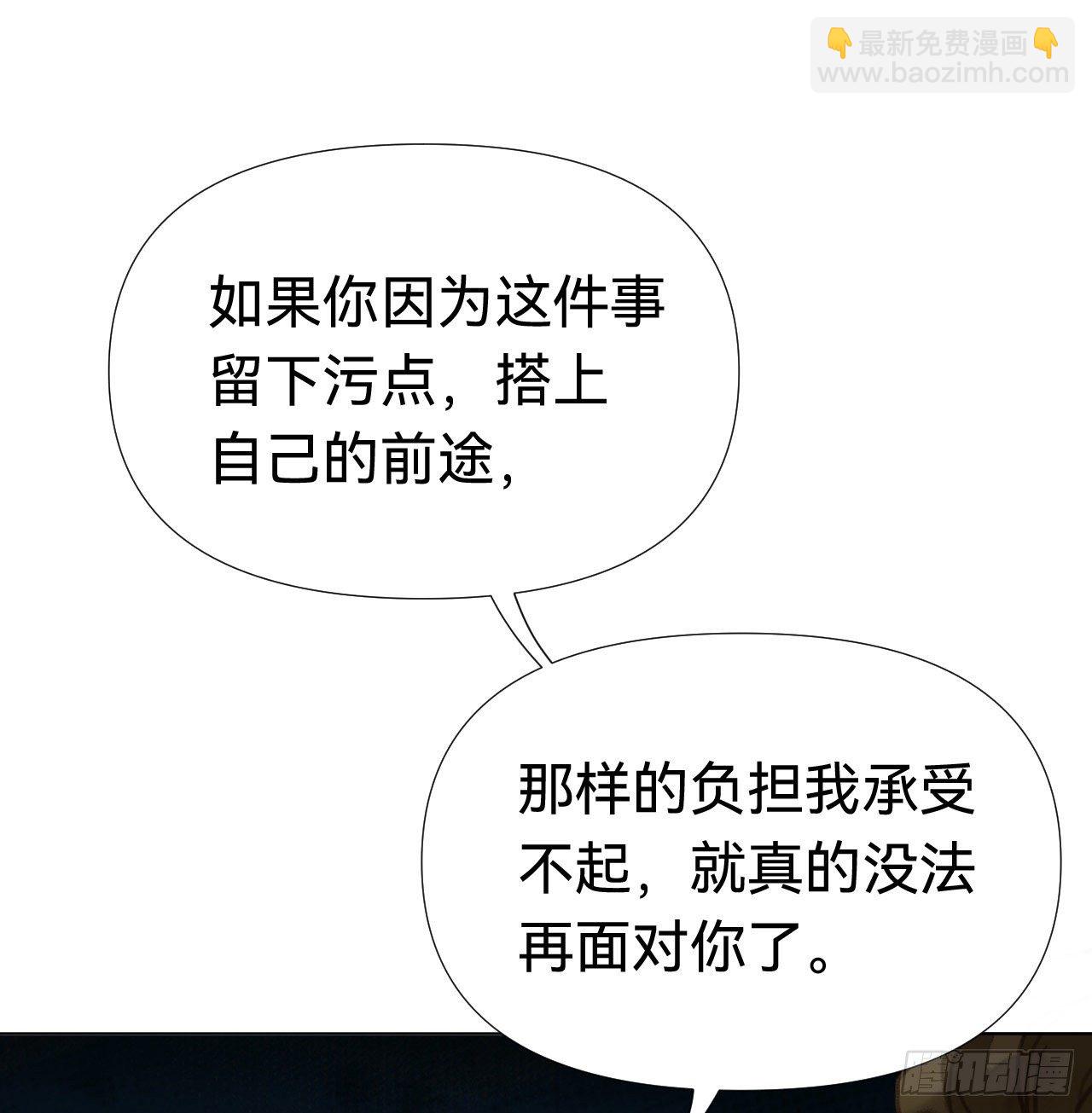 五子夺算&middot;04(1/2)-第117话