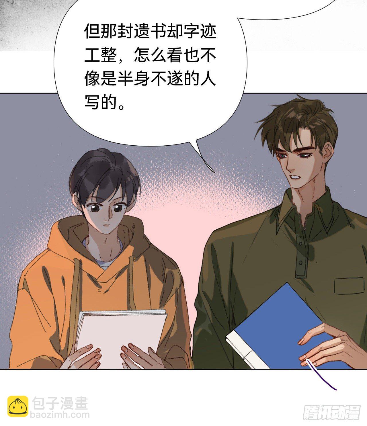 五子夺算&middot;04(1/2)-第117话