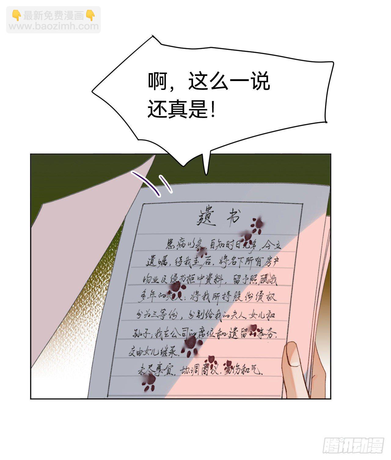 五子夺算&middot;04(1/2)-第117话