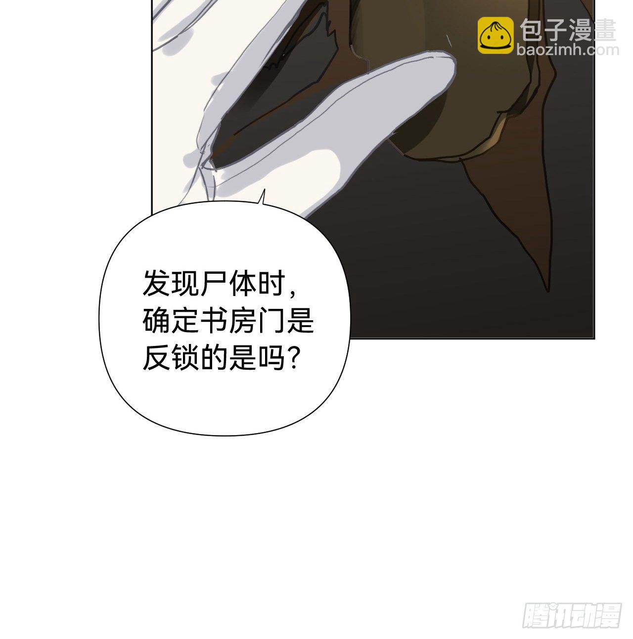五子夺算&middot;06(1/2)-第119话