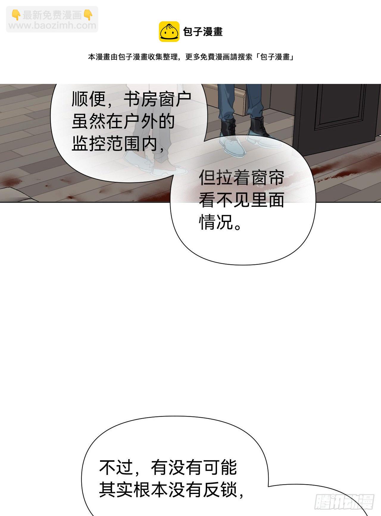 五子夺算&middot;06(1/2)-第119话
