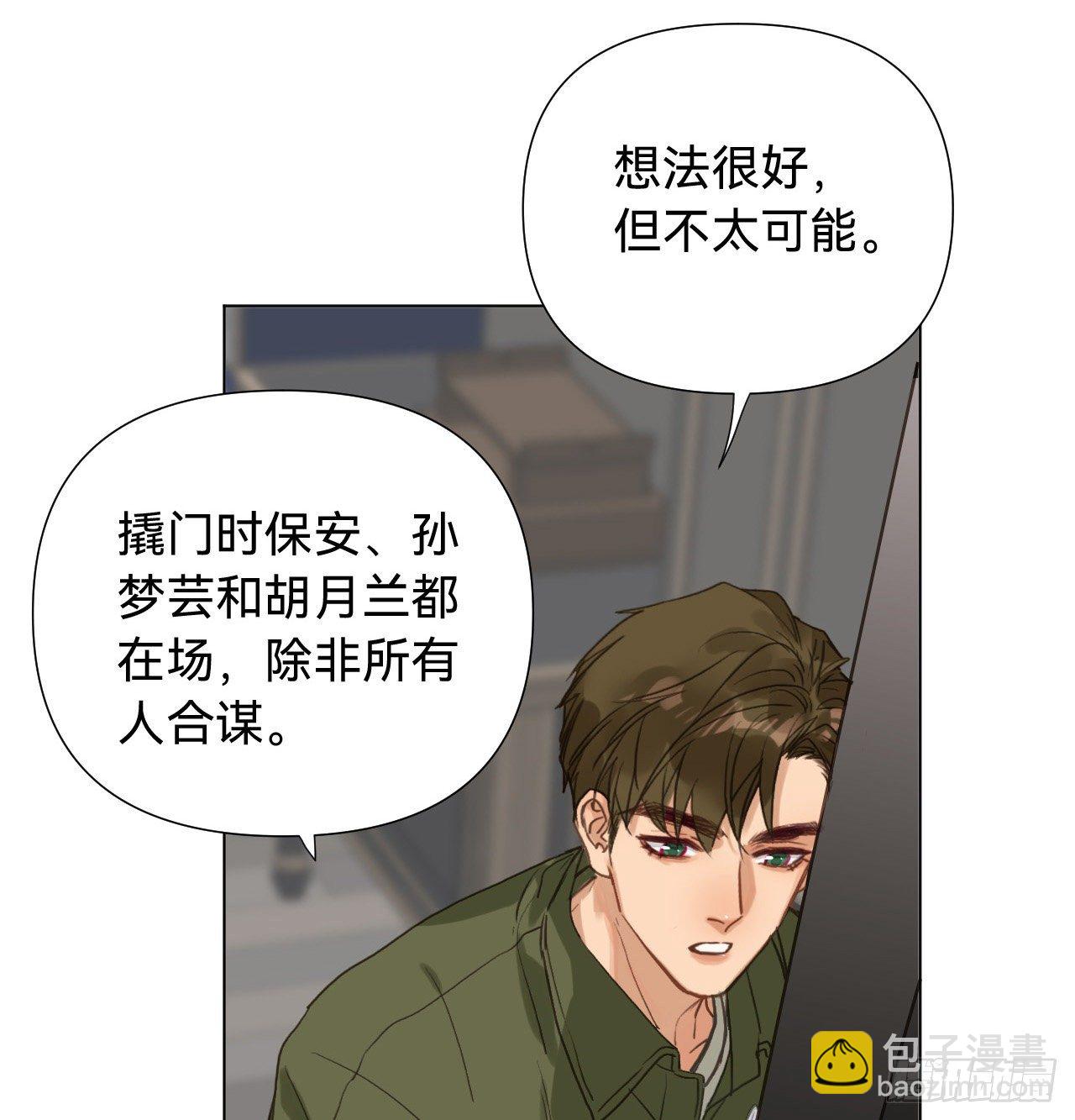 五子夺算&middot;06(1/2)-第119话