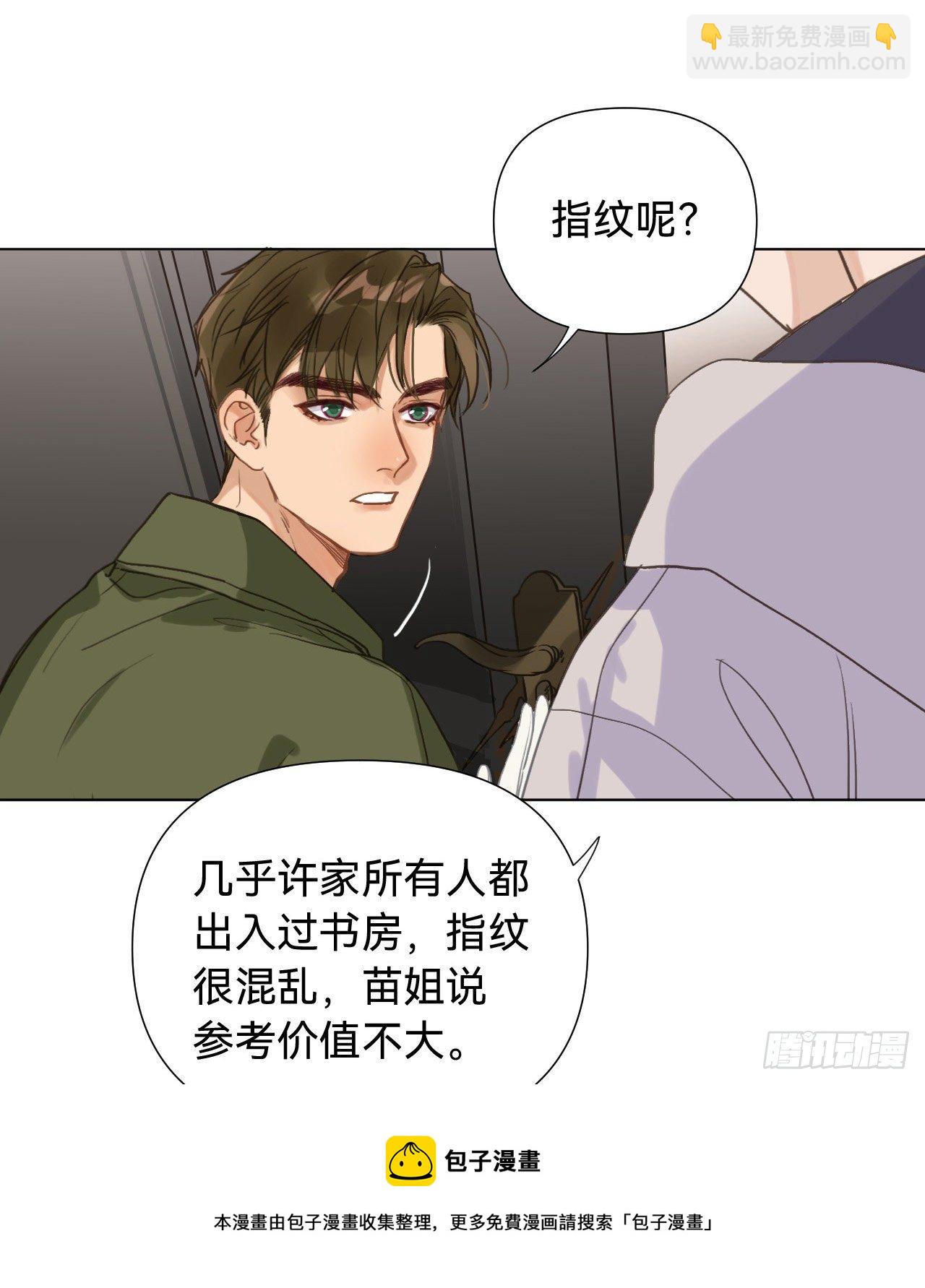 五子夺算&middot;06(1/2)-第119话