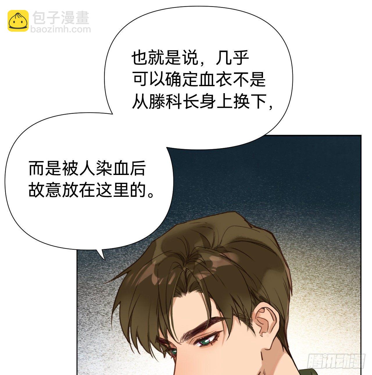 五子夺算&middot;06(1/2)-第119话