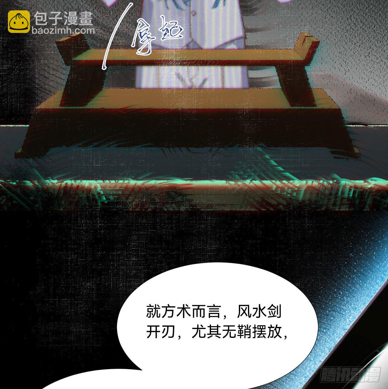 五子夺算&middot;08(1/2)-第121话