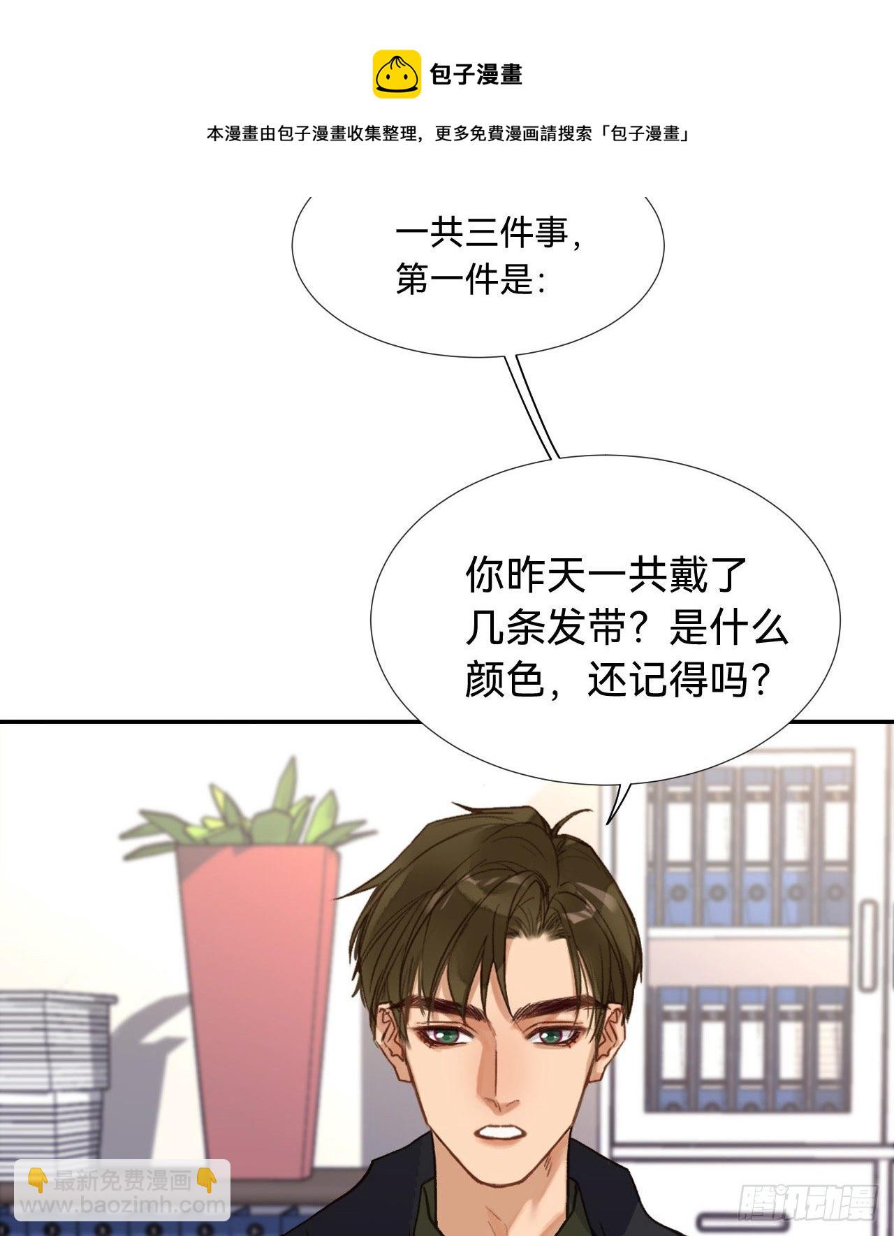 五子夺算&middot;08(1/2)-第121话