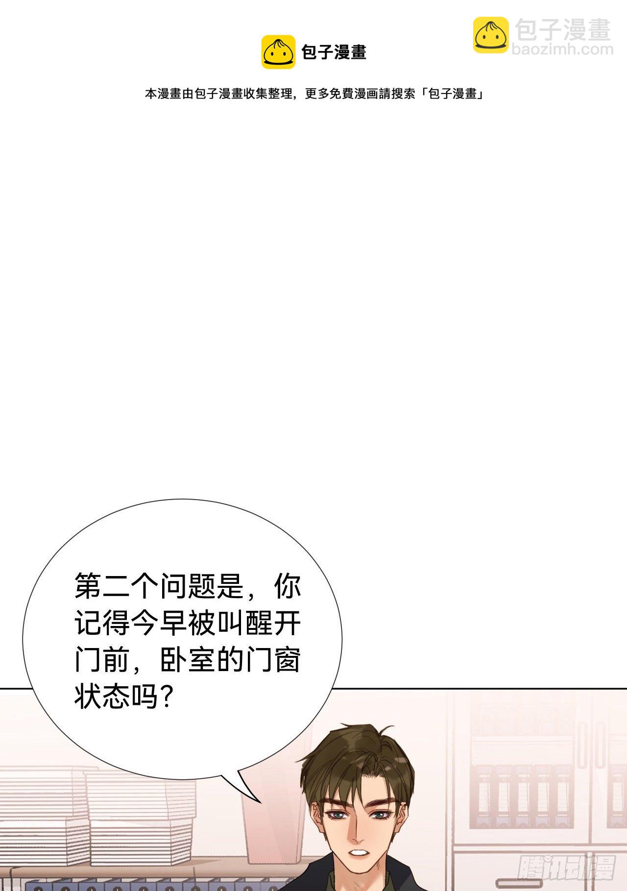 五子夺算&middot;08(1/2)-第121话