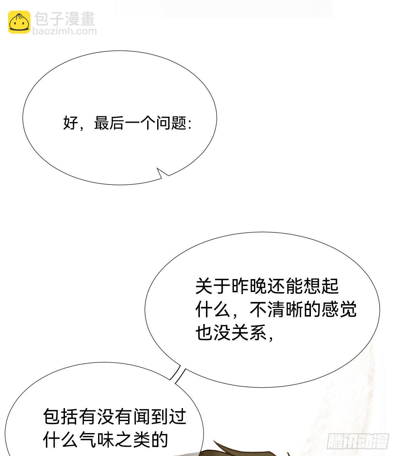 五子夺算&middot;08(1/2)-第121话