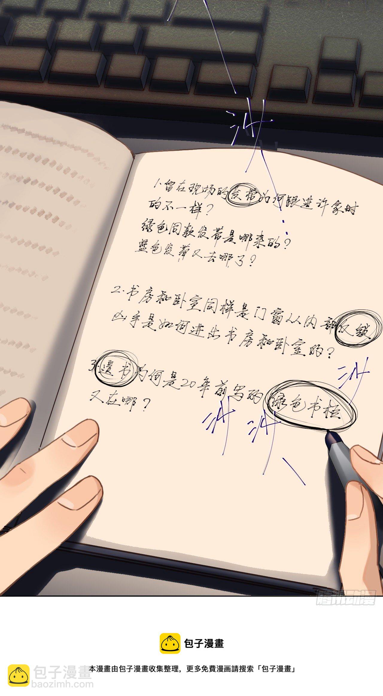 五子夺算&middot;08(1/2)-第121话