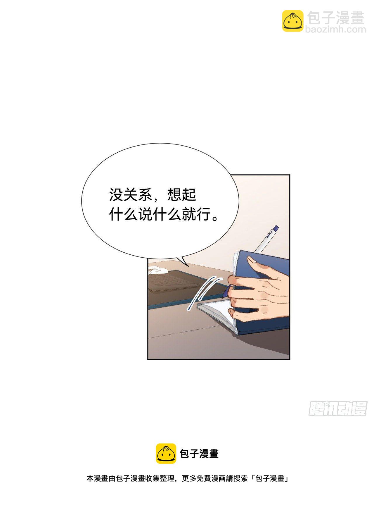 五子夺算&middot;08(1/2)-第121话