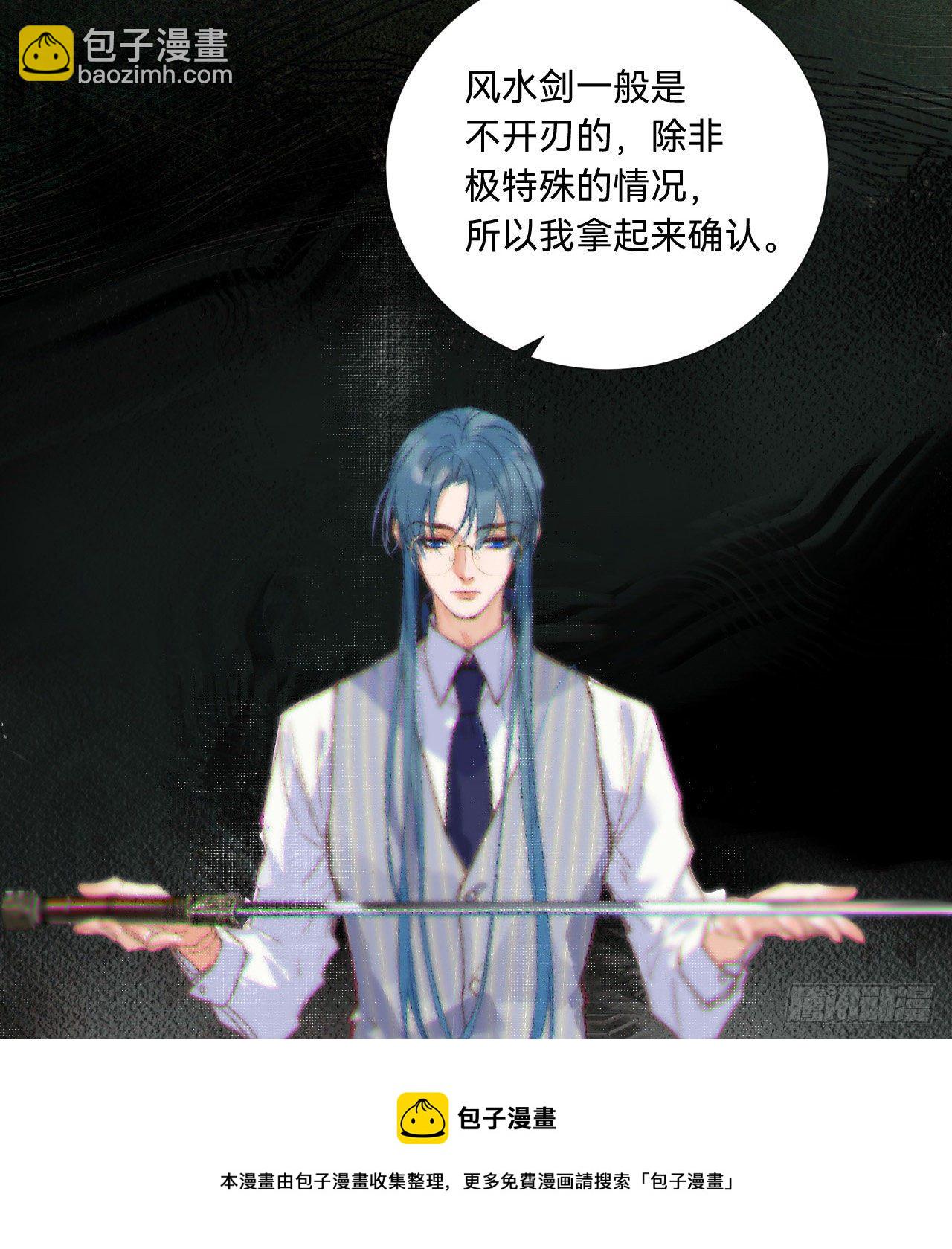 五子夺算&middot;08(1/2)-第121话