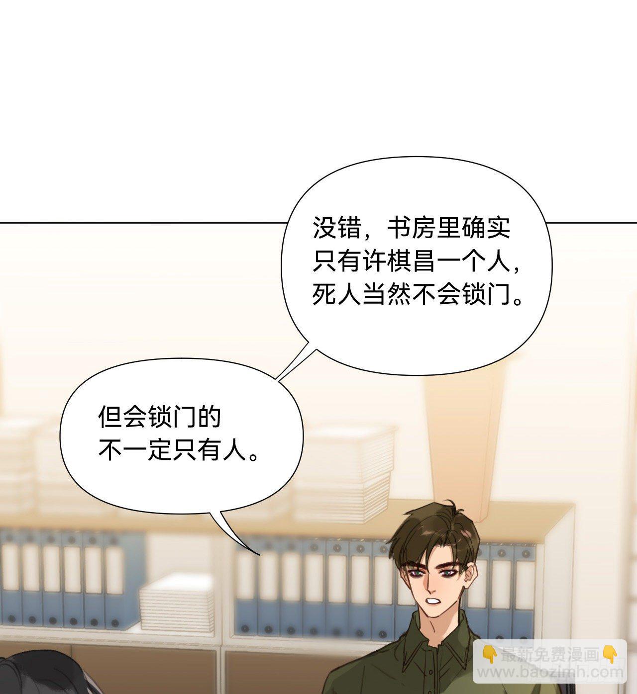 五子夺算&middot;10(1/2)-第123话