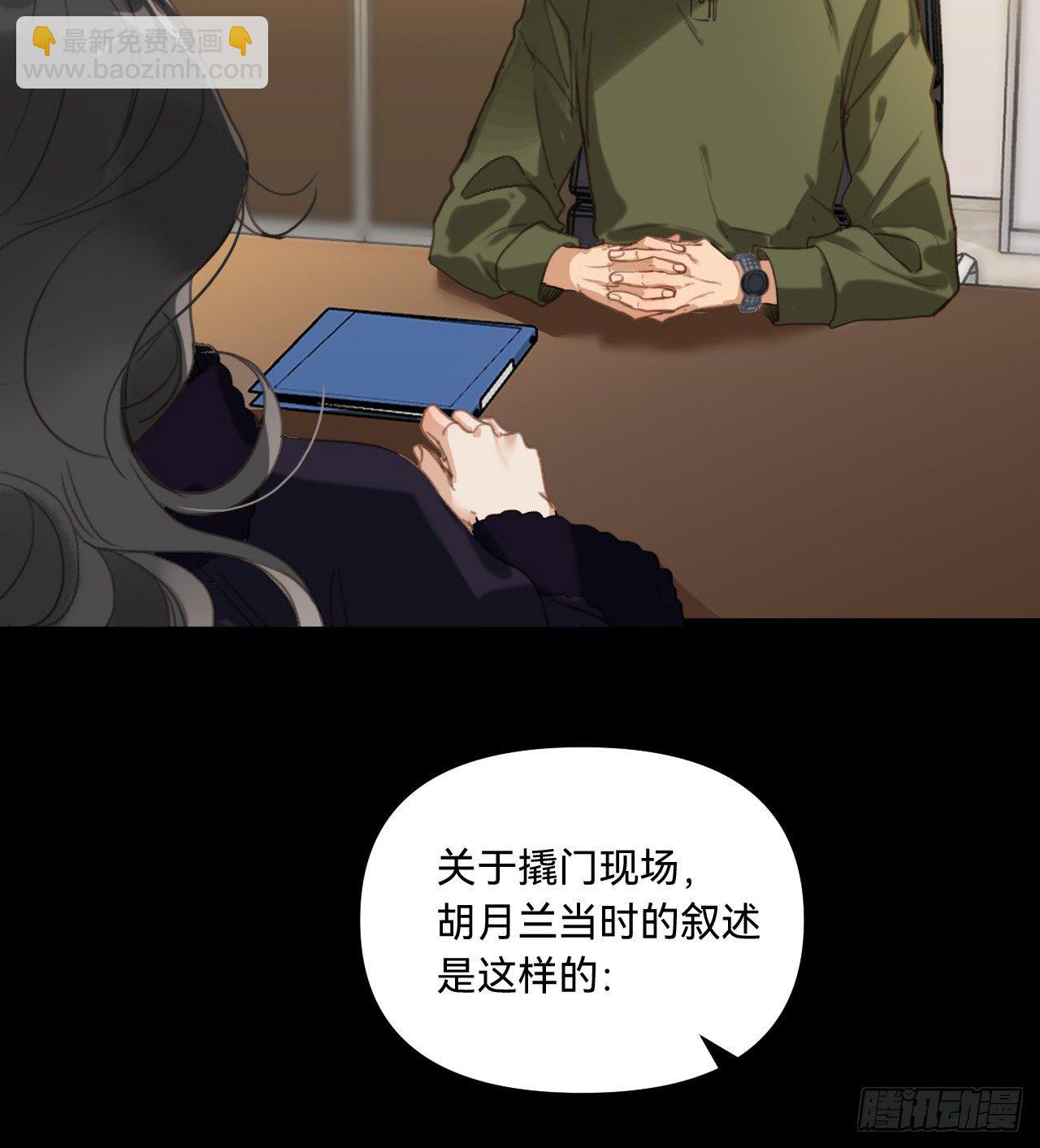 五子夺算&middot;10(1/2)-第123话
