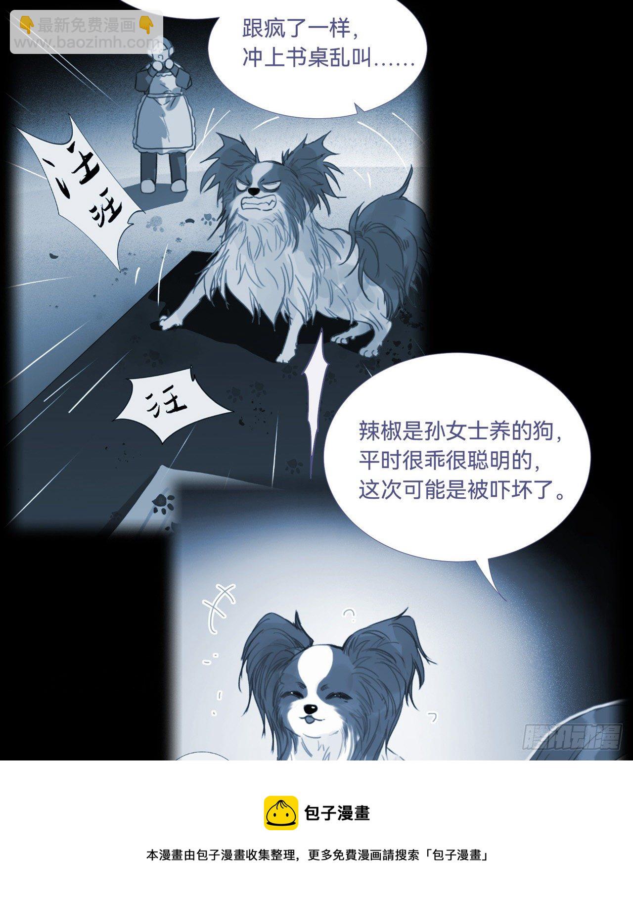 五子夺算&middot;10(1/2)-第123话