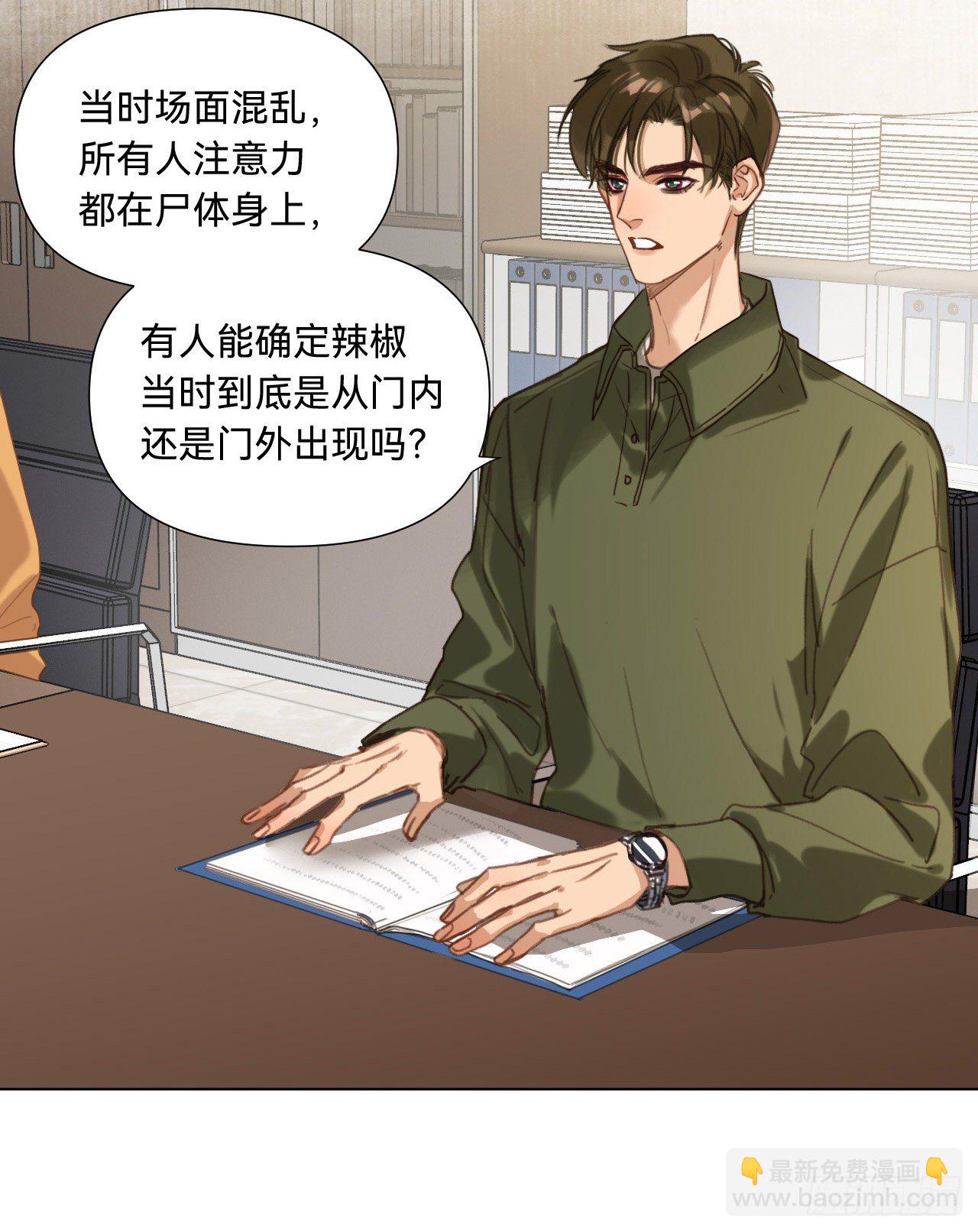 五子夺算&middot;10(1/2)-第123话