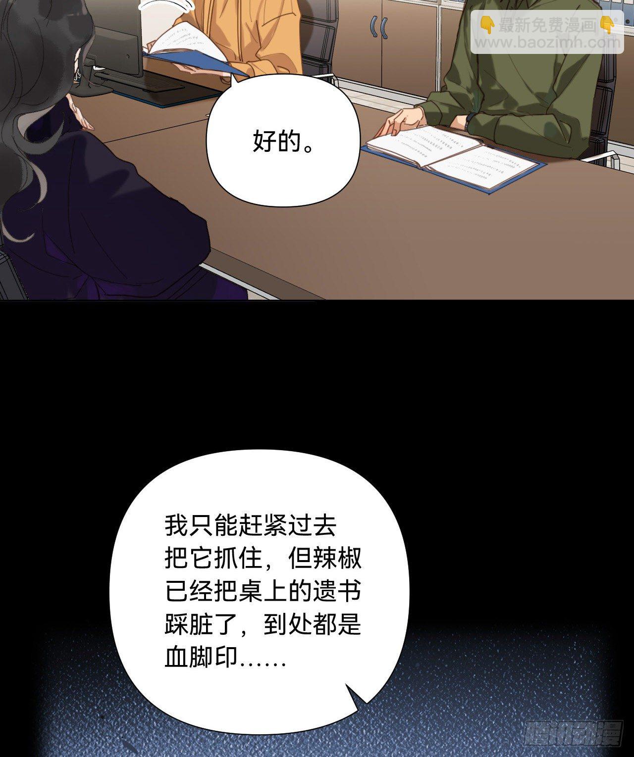 五子夺算&middot;10(1/2)-第123话