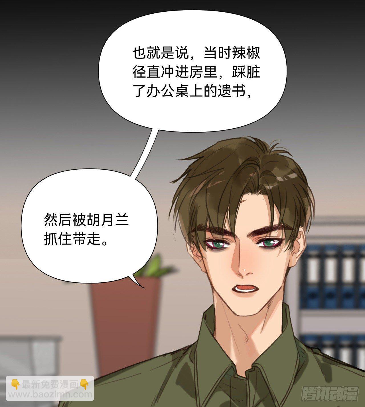 五子夺算&middot;10(1/2)-第123话