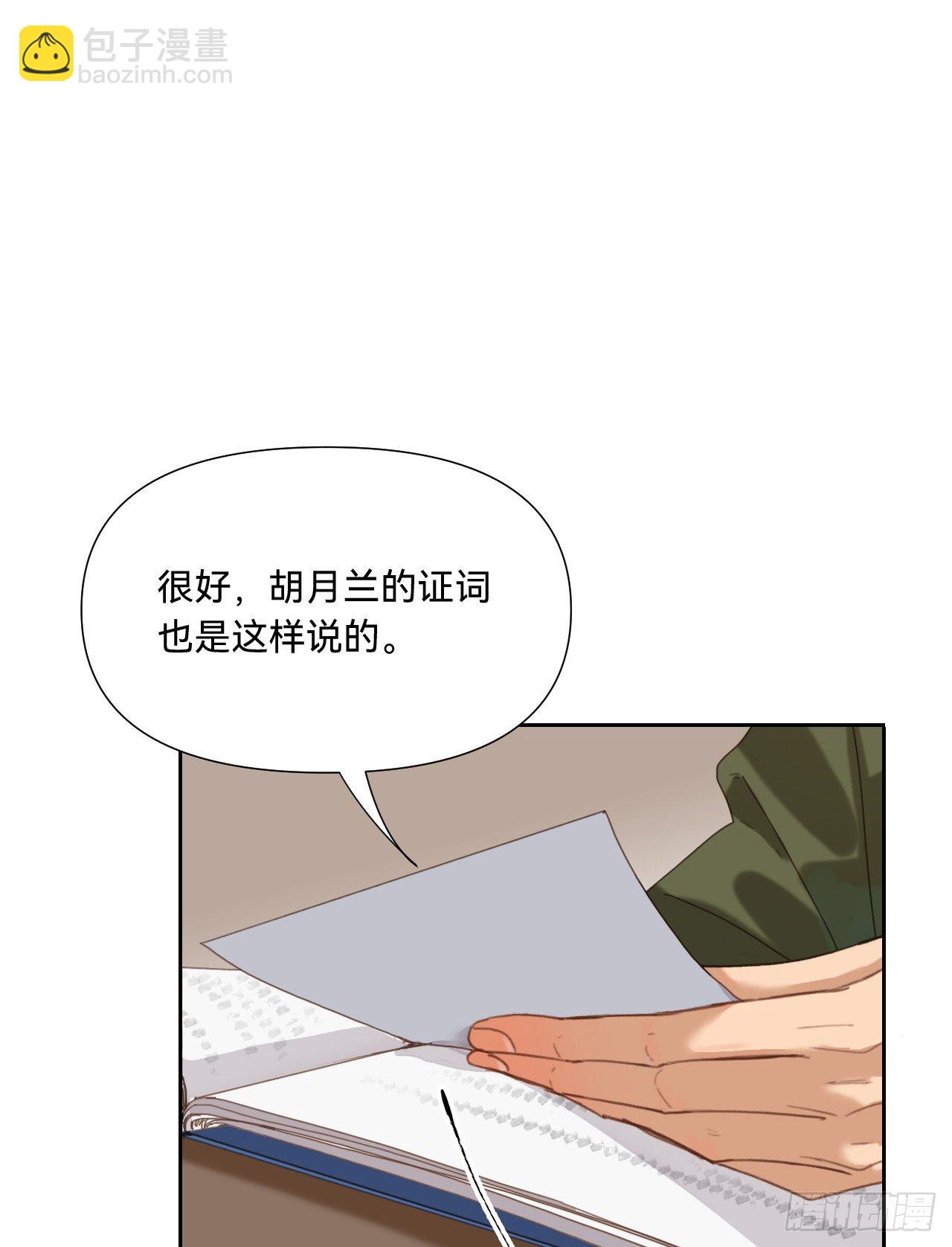 五子夺算&middot;10(1/2)-第123话