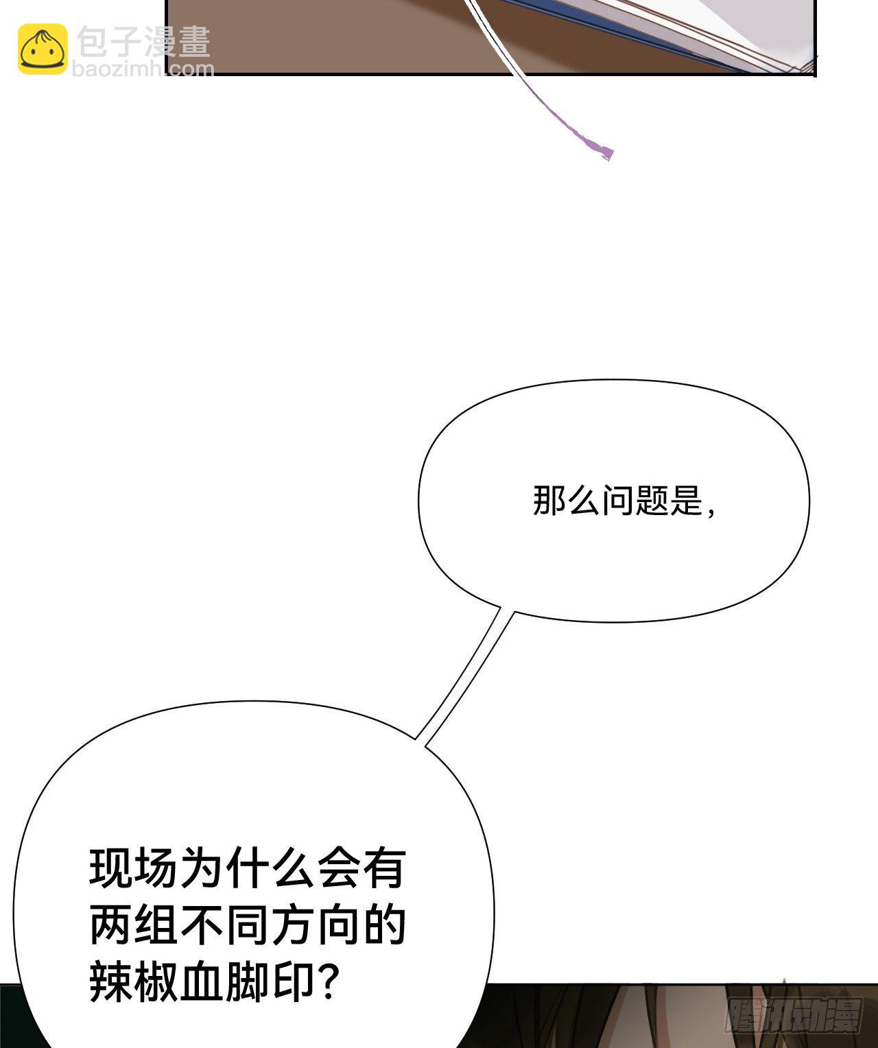 五子夺算&middot;10(1/2)-第123话
