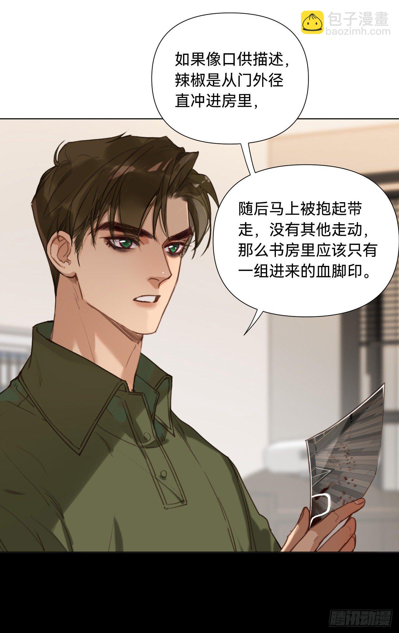 五子夺算&middot;10(1/2)-第123话