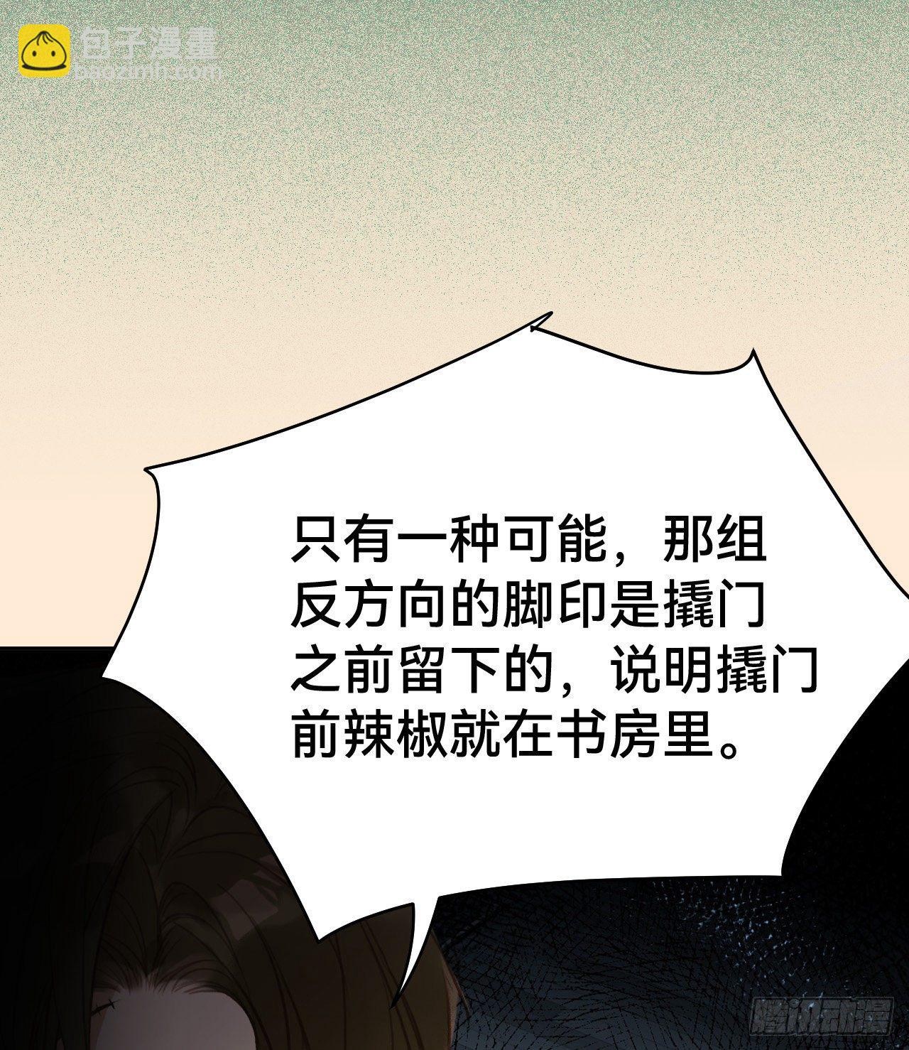 五子夺算&middot;10(1/2)-第123话