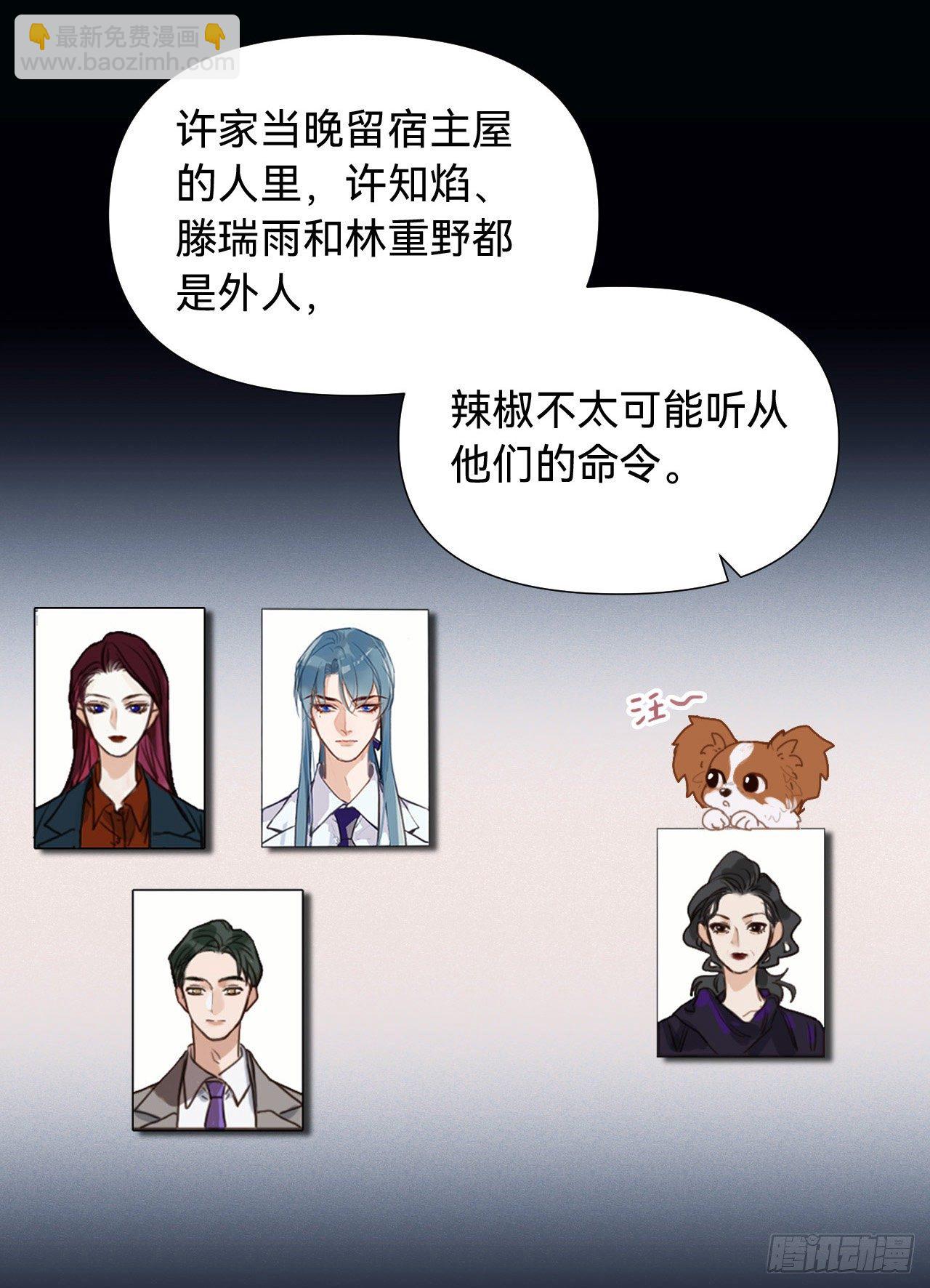 五子夺算&middot;10(1/2)-第123话