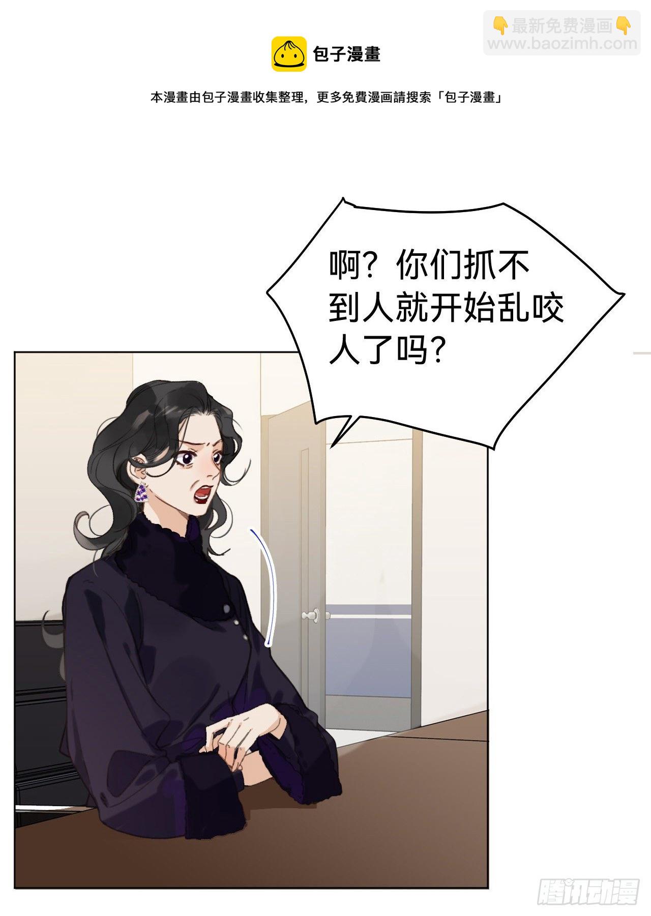 五子夺算&middot;10(1/2)-第123话