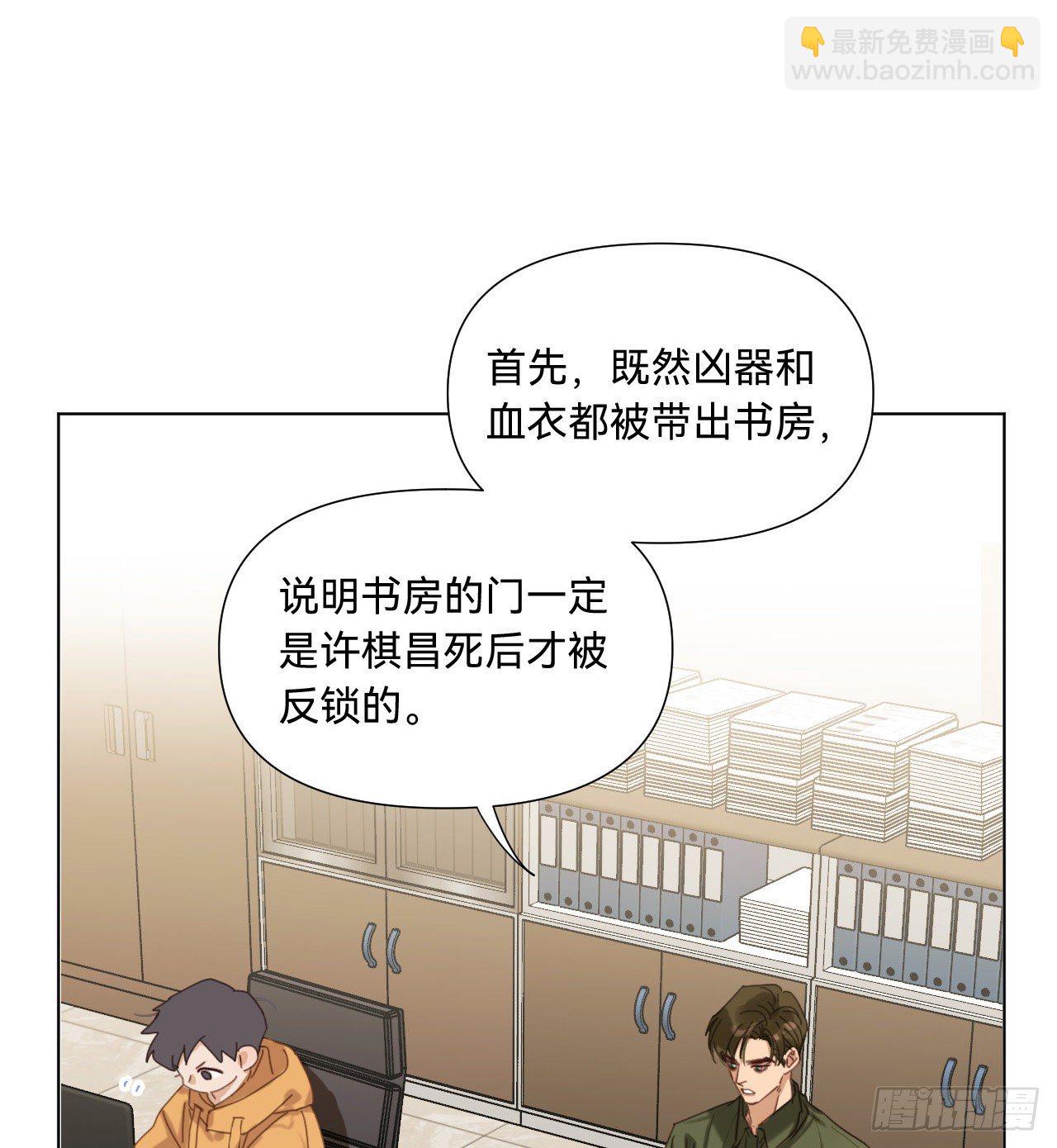 五子夺算&middot;10(1/2)-第123话