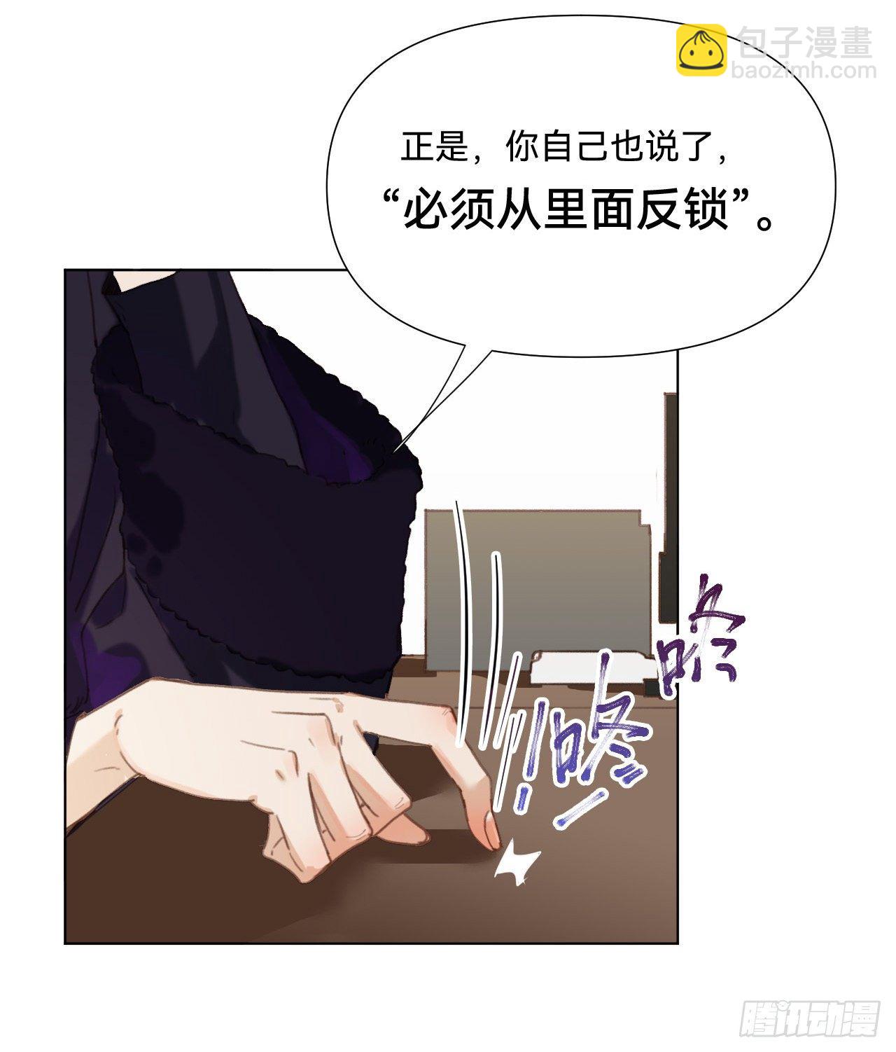 五子夺算&middot;10(1/2)-第123话