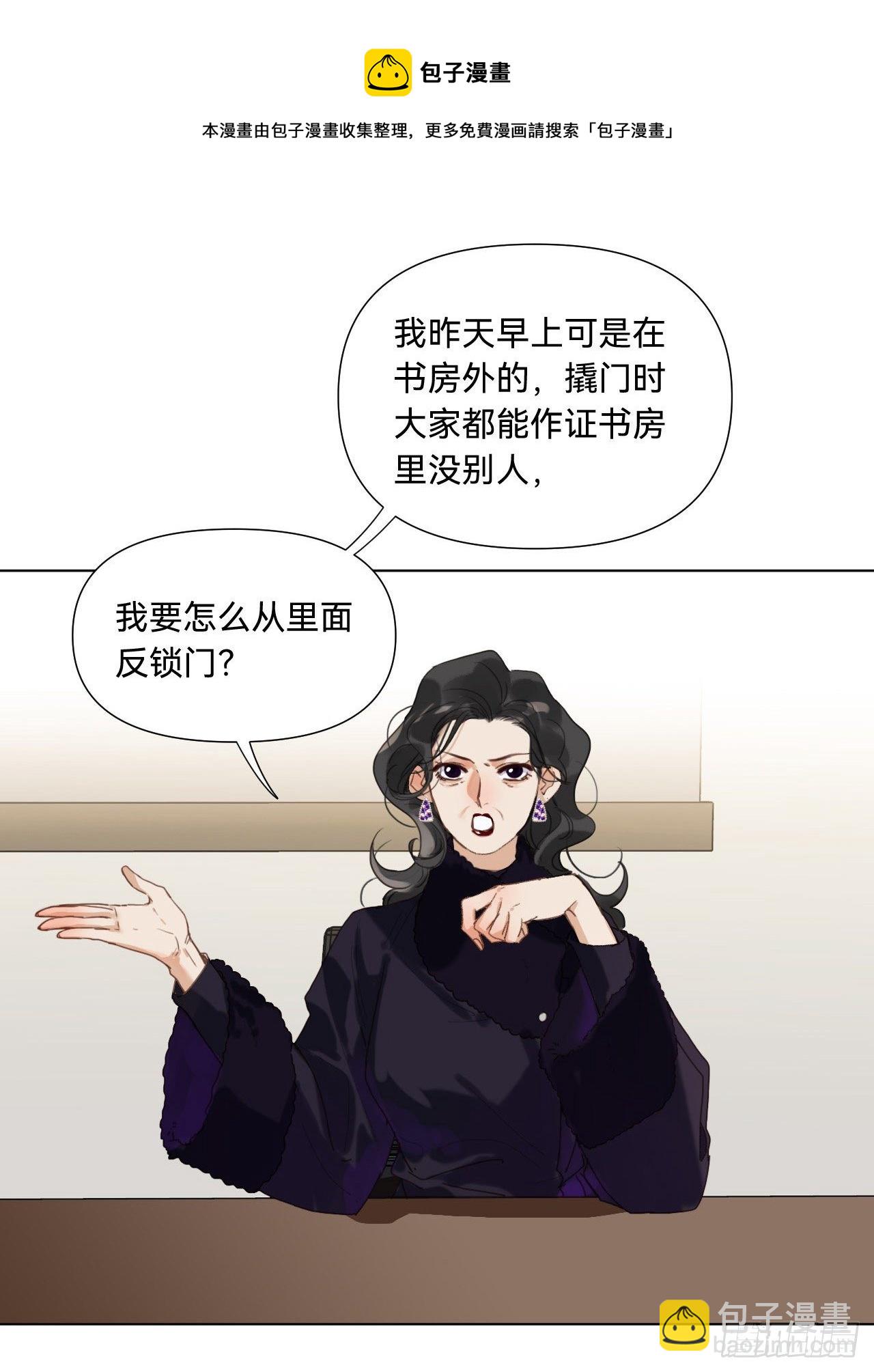 五子夺算&middot;10(1/2)-第123话