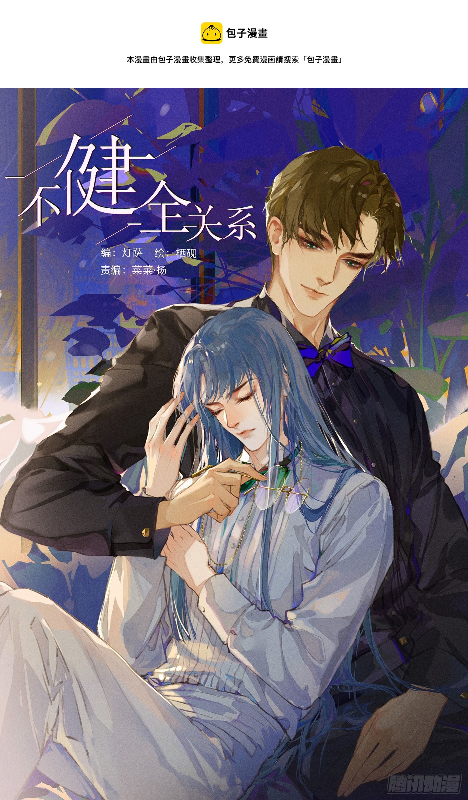 五子夺算&middot;12(1/2)-第125话