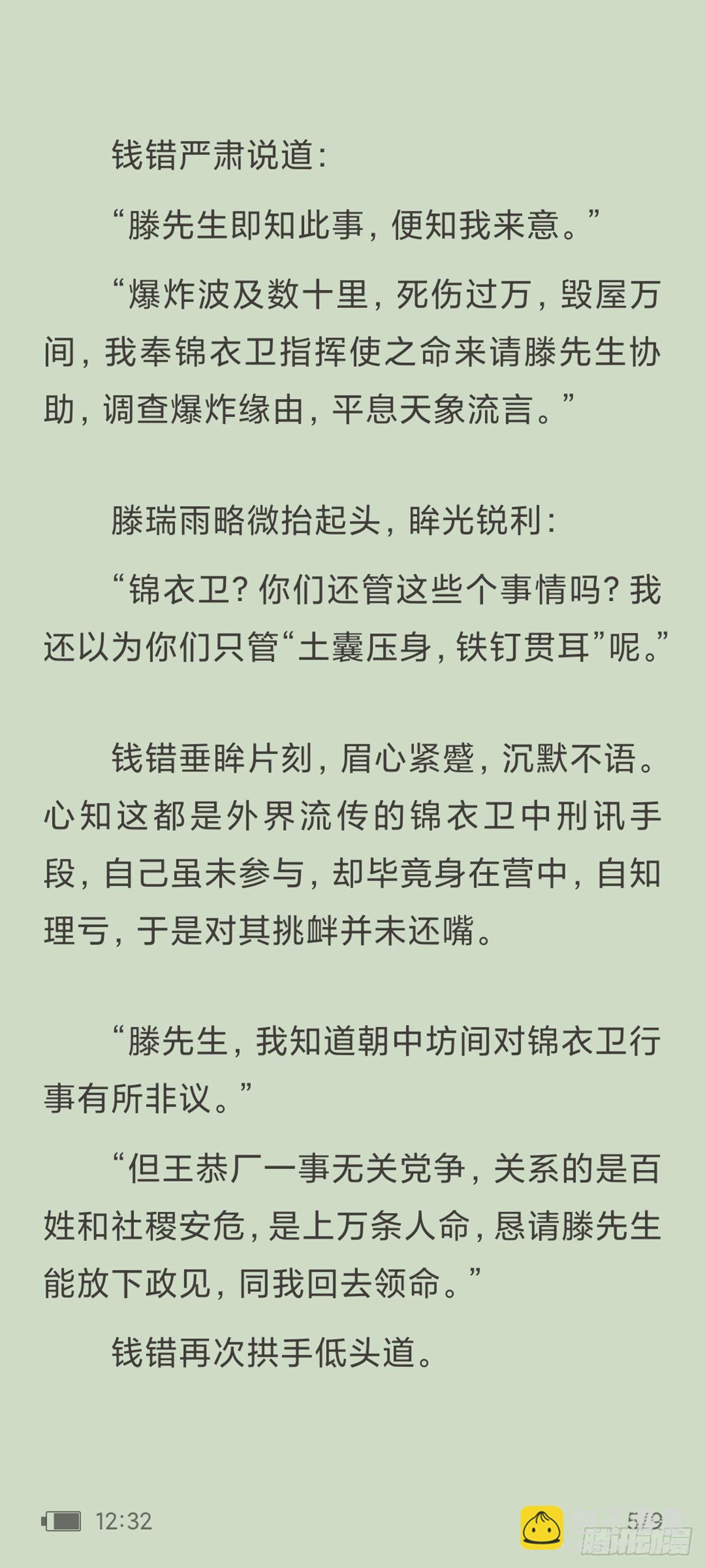 天启旱魃篇引子&middot;【天启初识】-第127话