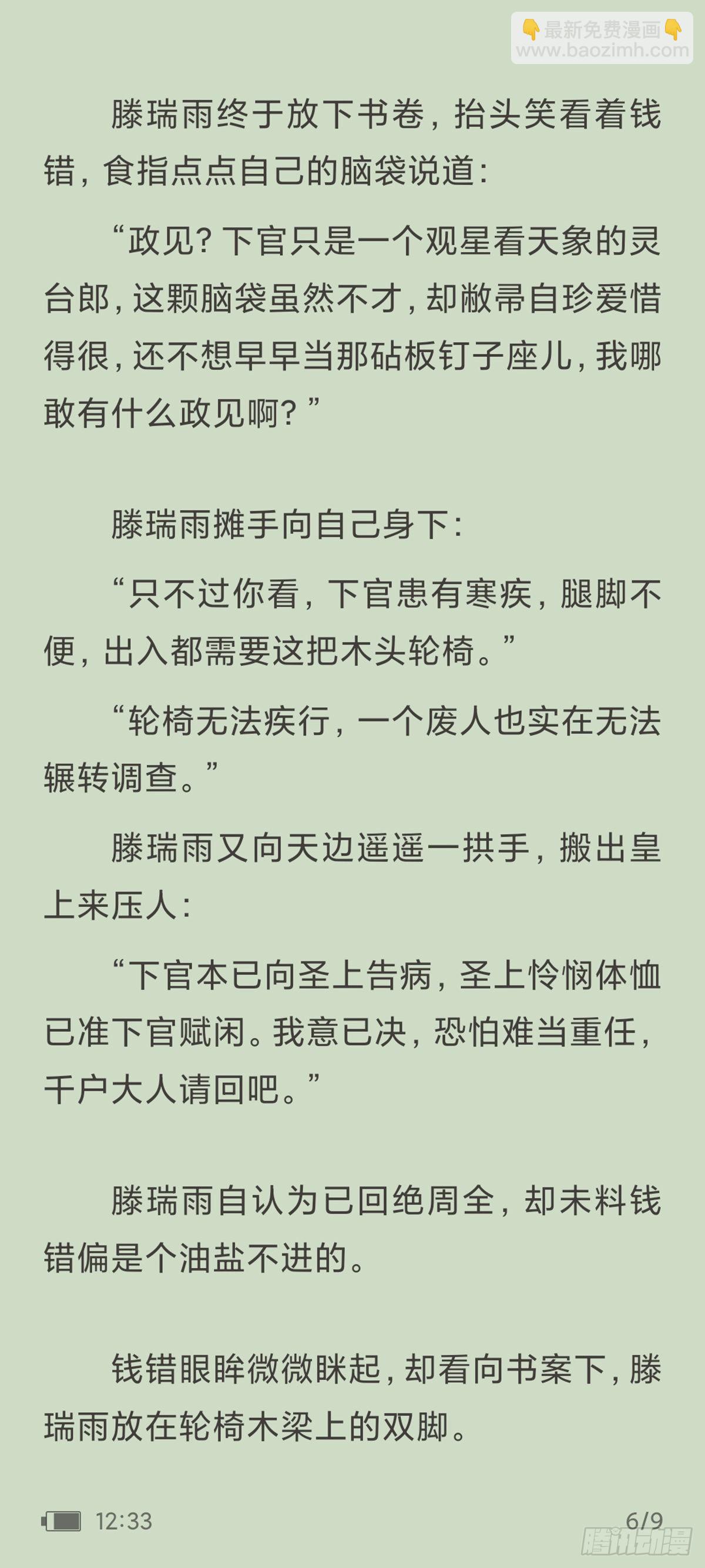 天启旱魃篇引子&middot;【天启初识】-第127话
