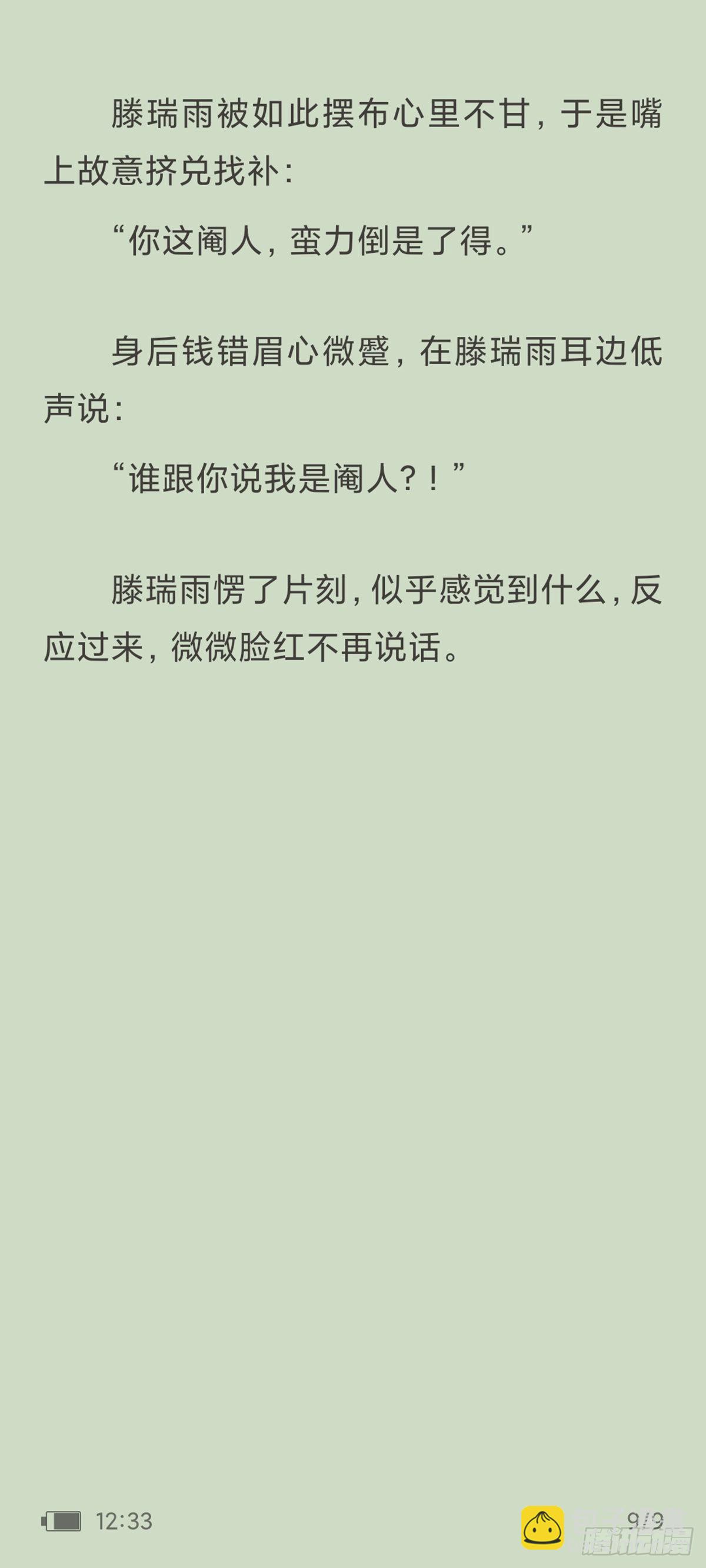 天启旱魃篇引子&middot;【天启初识】-第127话