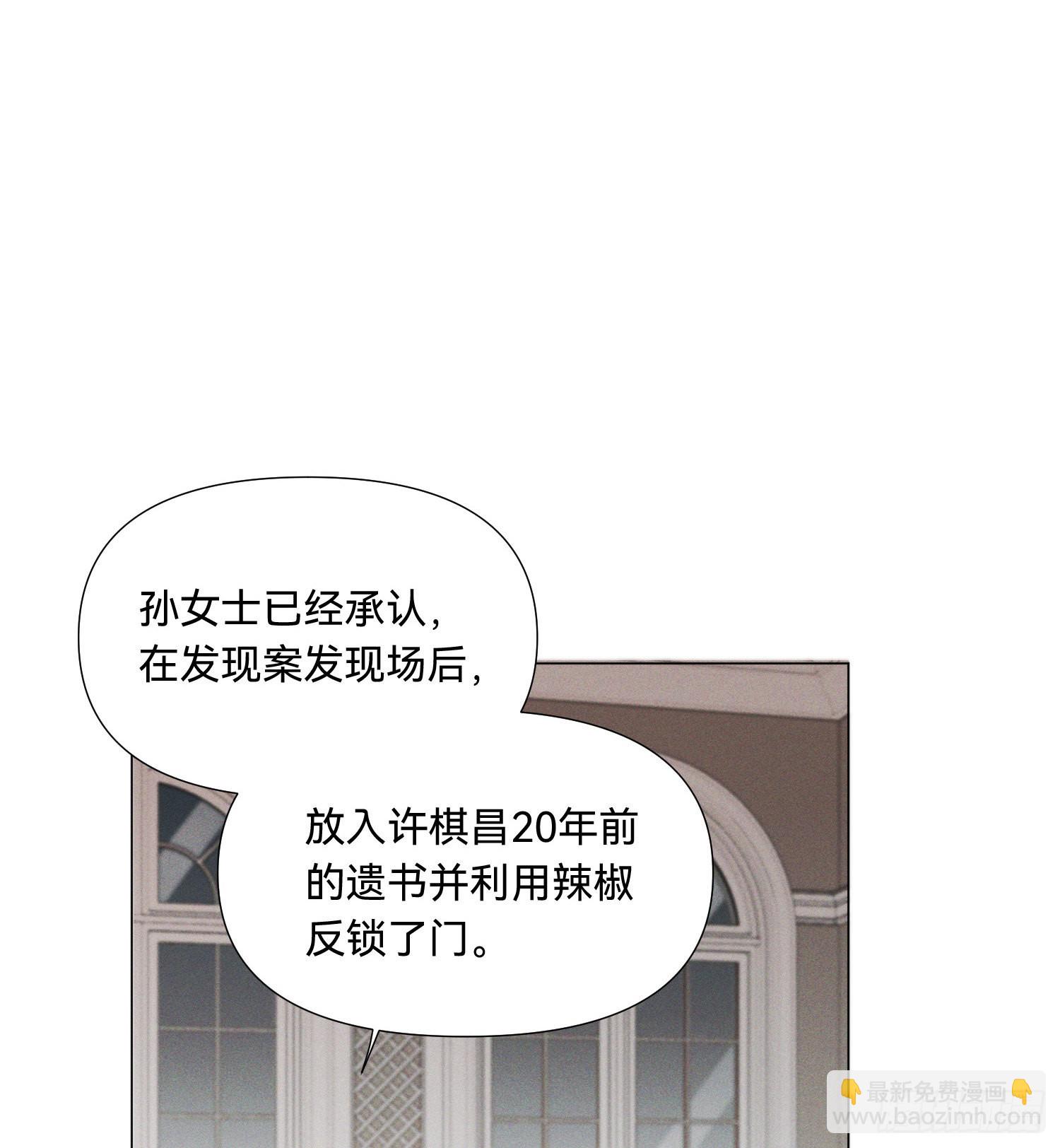五子夺算&middot;15(1/2)-第129话