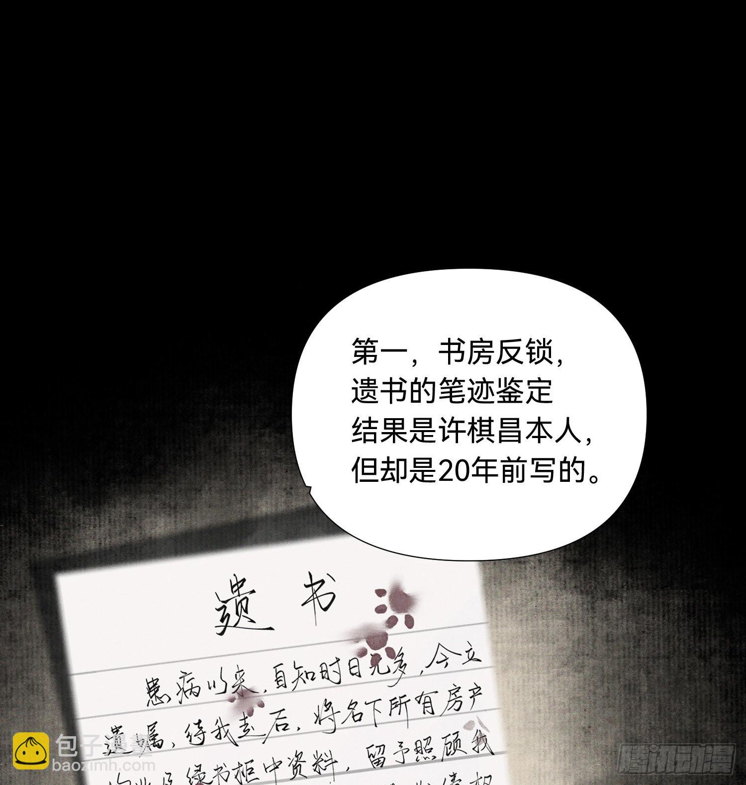 五子夺算&middot;15(1/2)-第129话