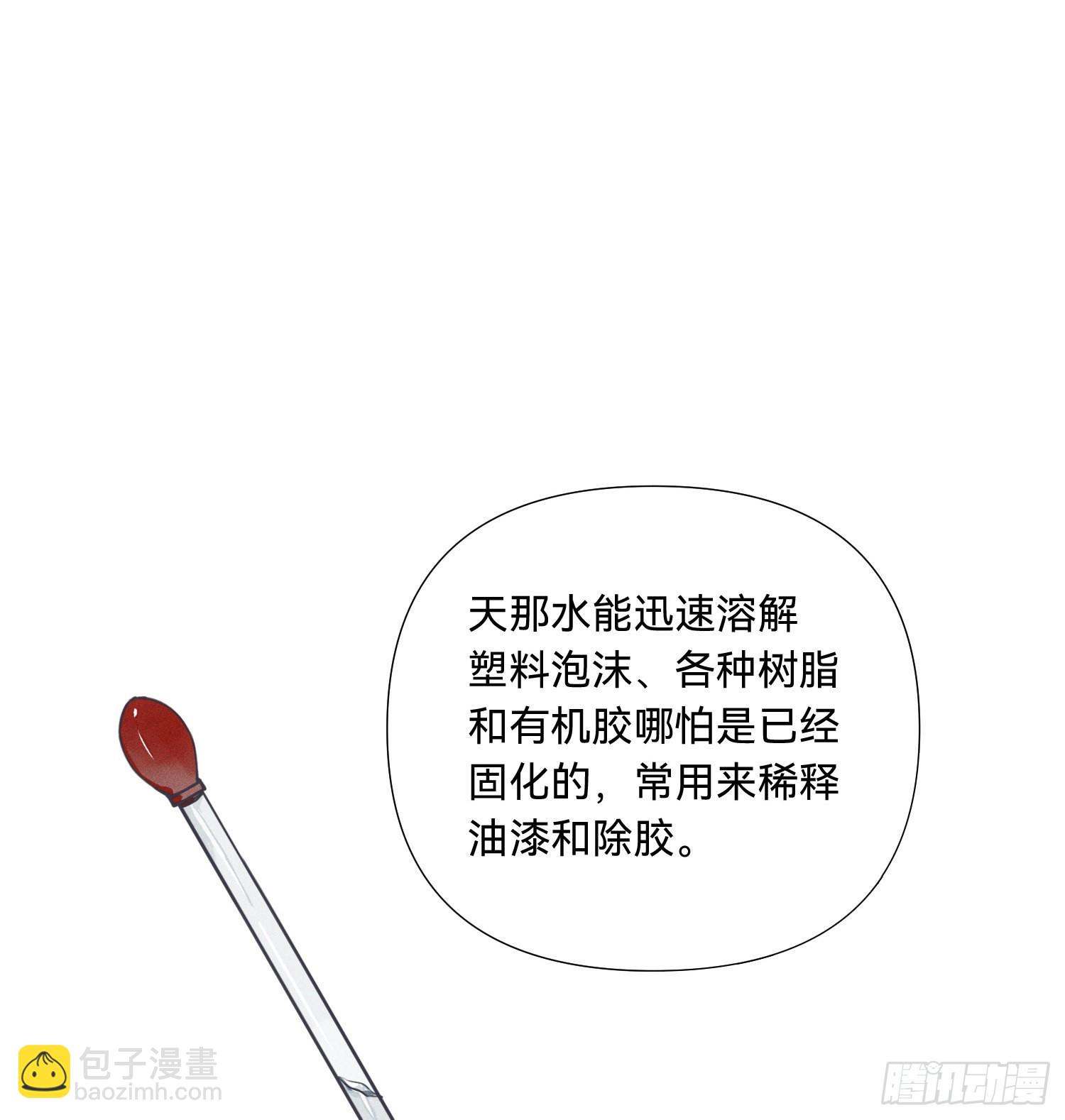 五子夺算&middot;15(1/2)-第129话