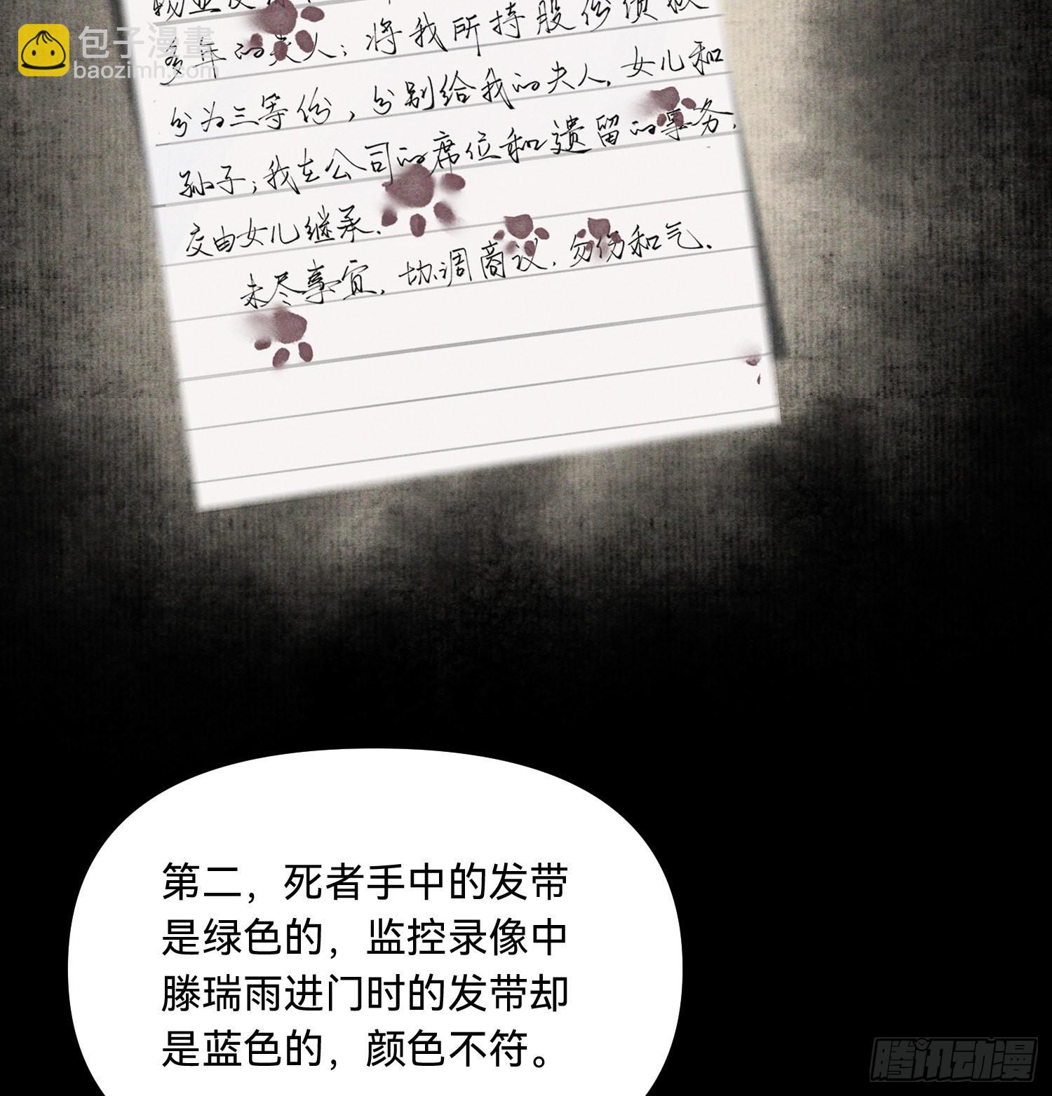 五子夺算&middot;15(1/2)-第129话