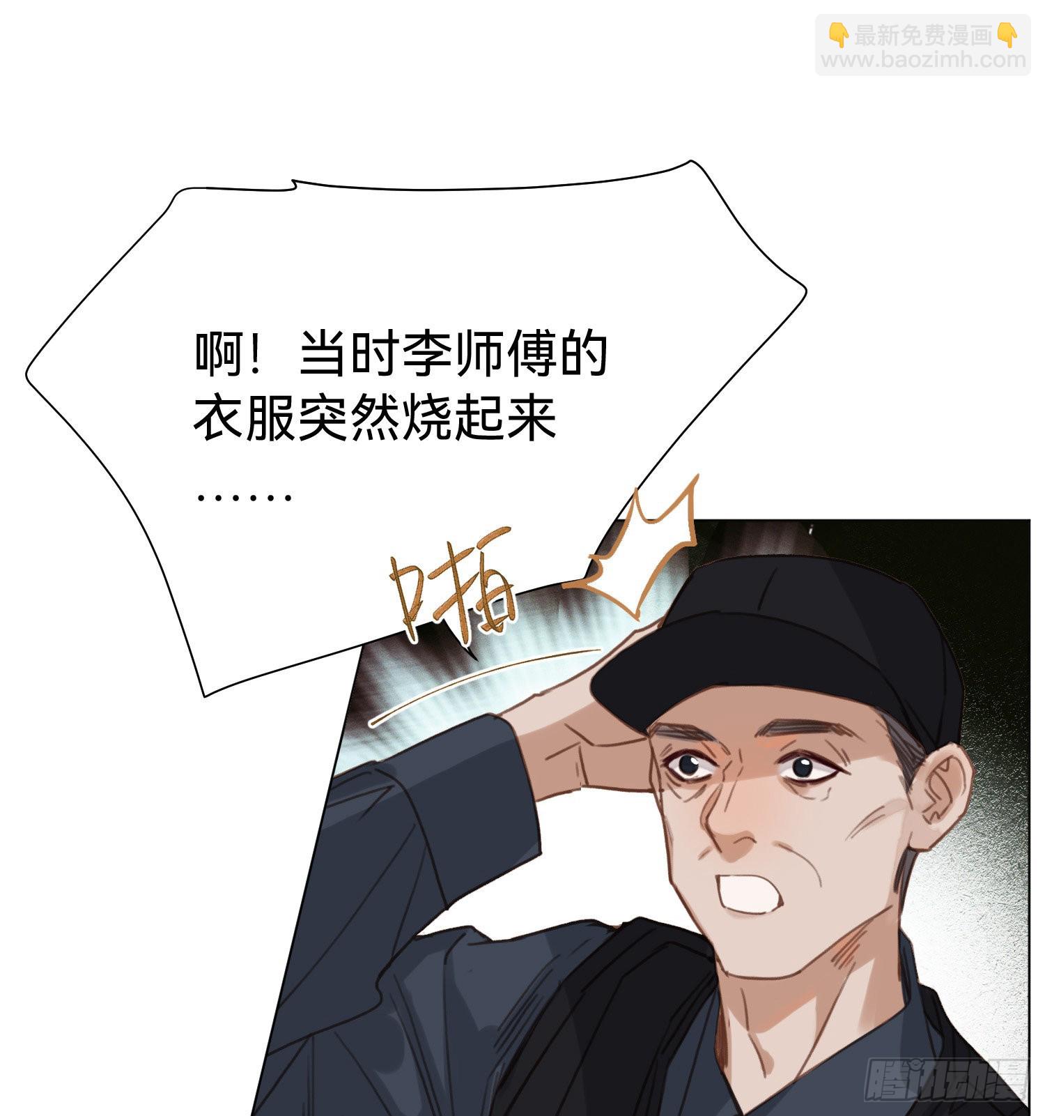 五子夺算&middot;15(1/2)-第129话